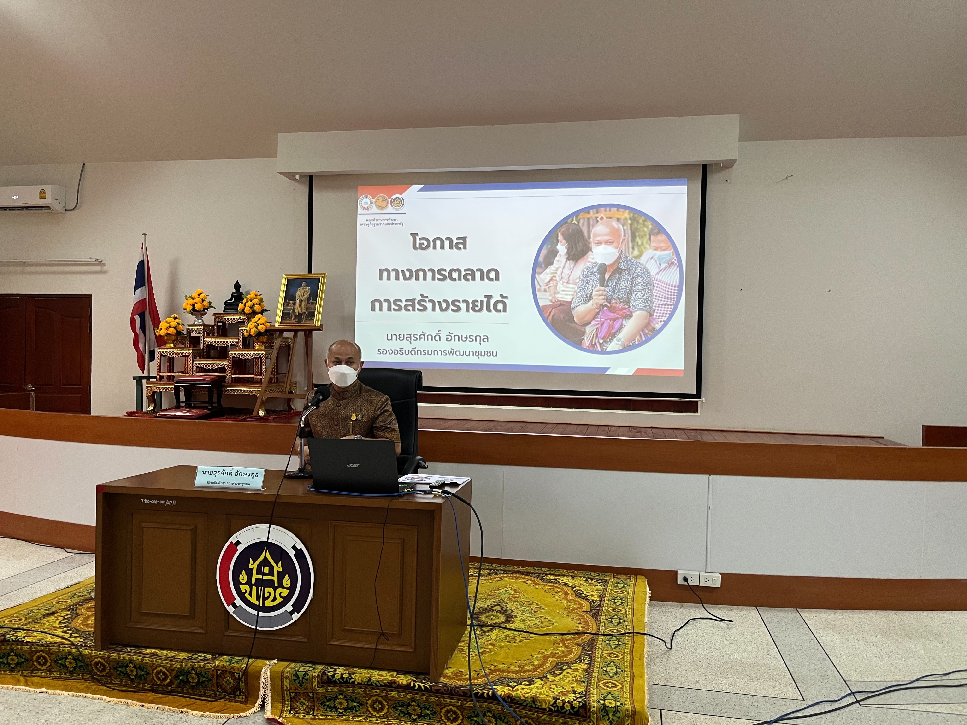 พช.สุราษฎร์ฯ ร่วมประชุมเชิงปฏิบัติการพัฒนากลไกขับเคลื่อนการพัฒนาเศรษฐกิจฐานราก (รุ่นที่ 1 ภาคใต้)