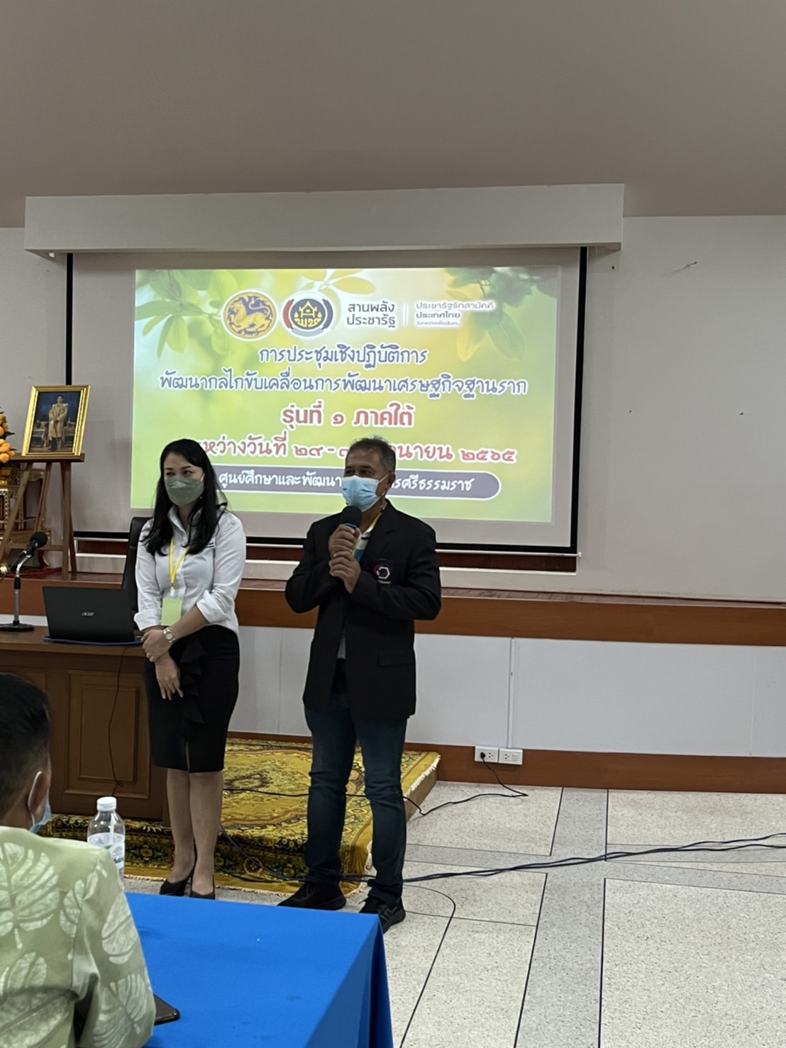 พช.สุราษฎร์ฯ ร่วมประชุมเชิงปฏิบัติการพัฒนากลไกขับเคลื่อนการพัฒนาเศรษฐกิจฐานราก (รุ่นที่ 1 ภาคใต้)