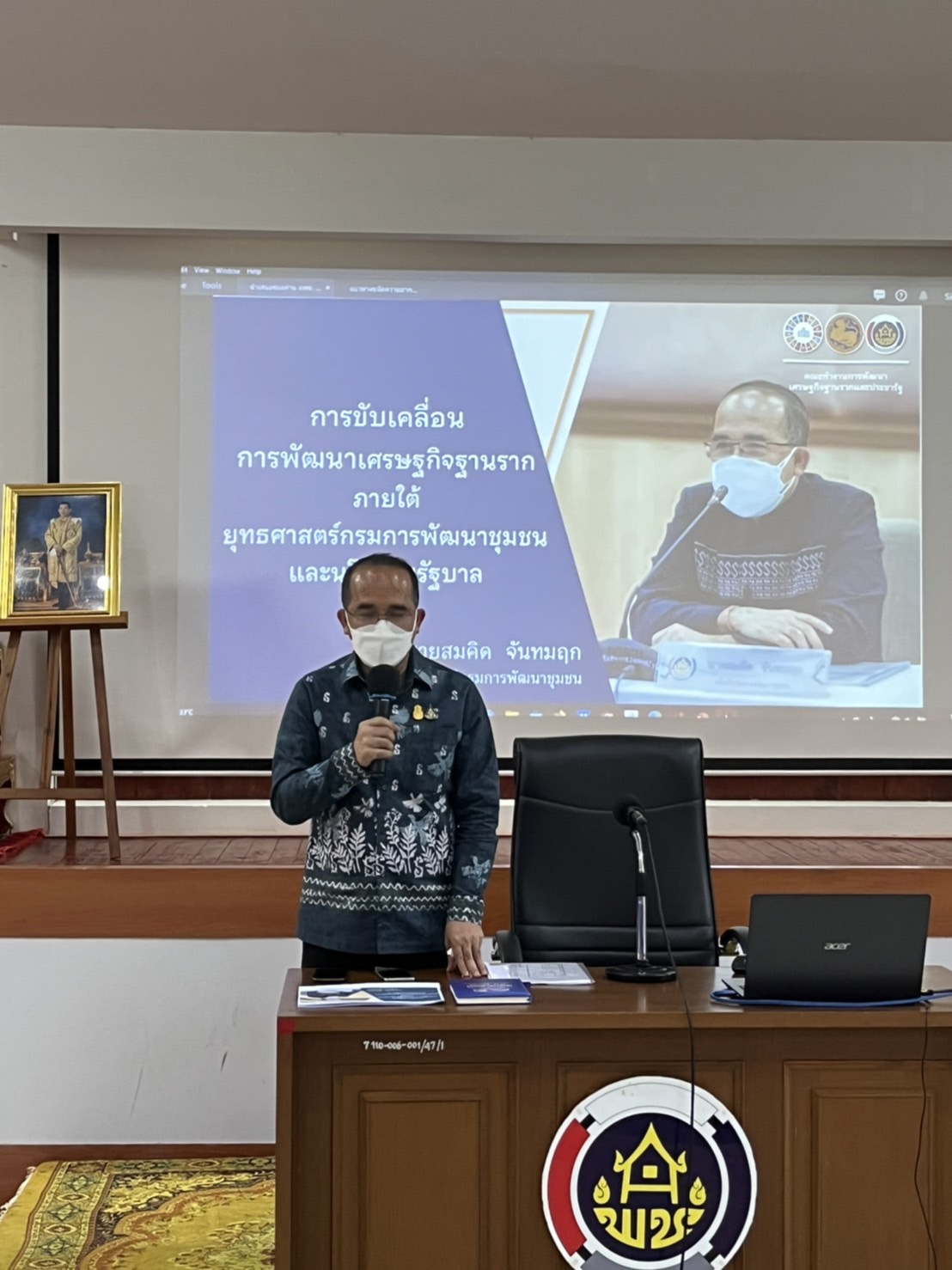 พช.สุราษฎร์ฯ ร่วมประชุมเชิงปฏิบัติการพัฒนากลไกขับเคลื่อนการพัฒนาเศรษฐกิจฐานราก (รุ่นที่ 1 ภาคใต้)