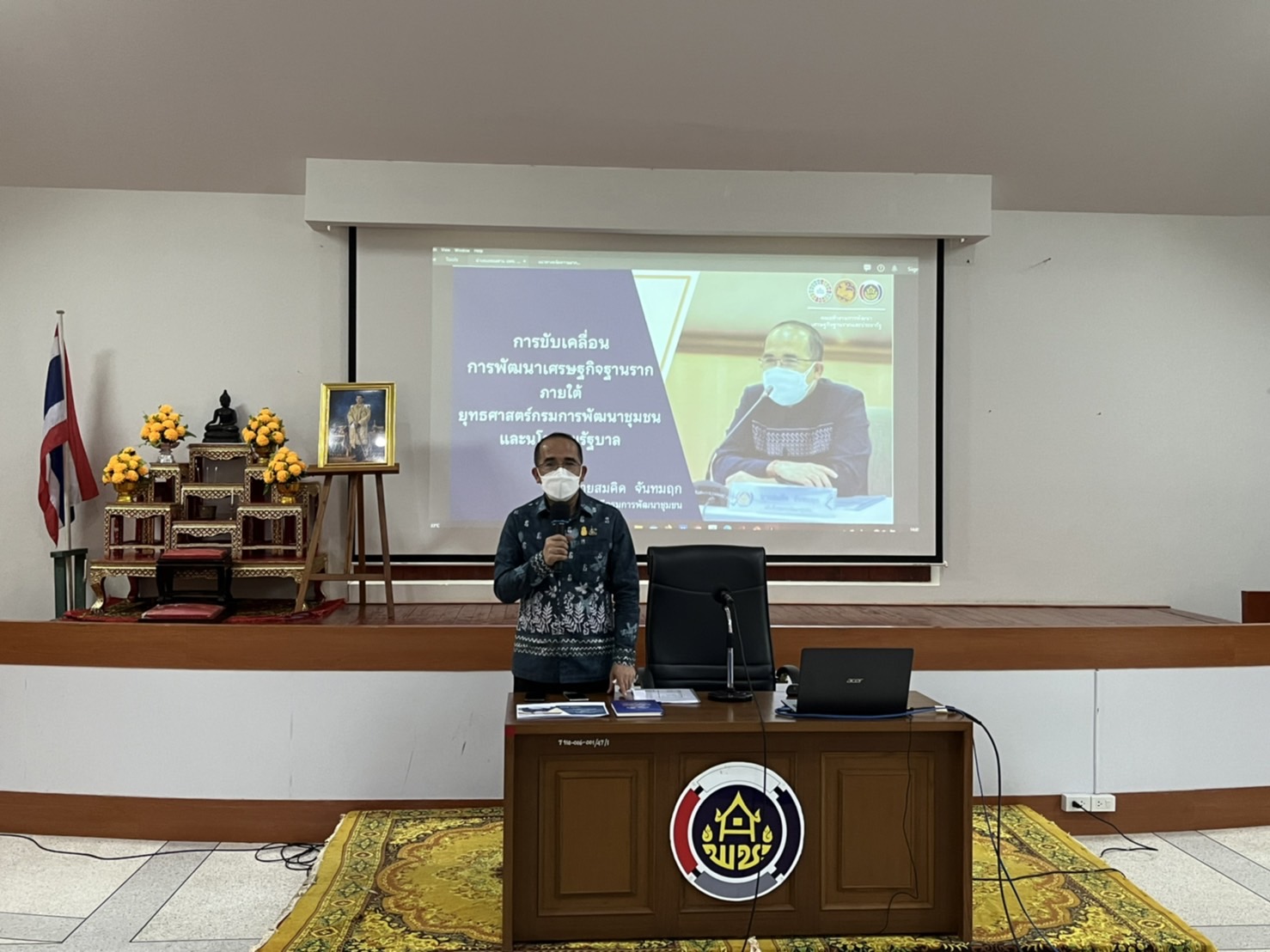 พช.สุราษฎร์ฯ ร่วมประชุมเชิงปฏิบัติการพัฒนากลไกขับเคลื่อนการพัฒนาเศรษฐกิจฐานราก (รุ่นที่ 1 ภาคใต้)