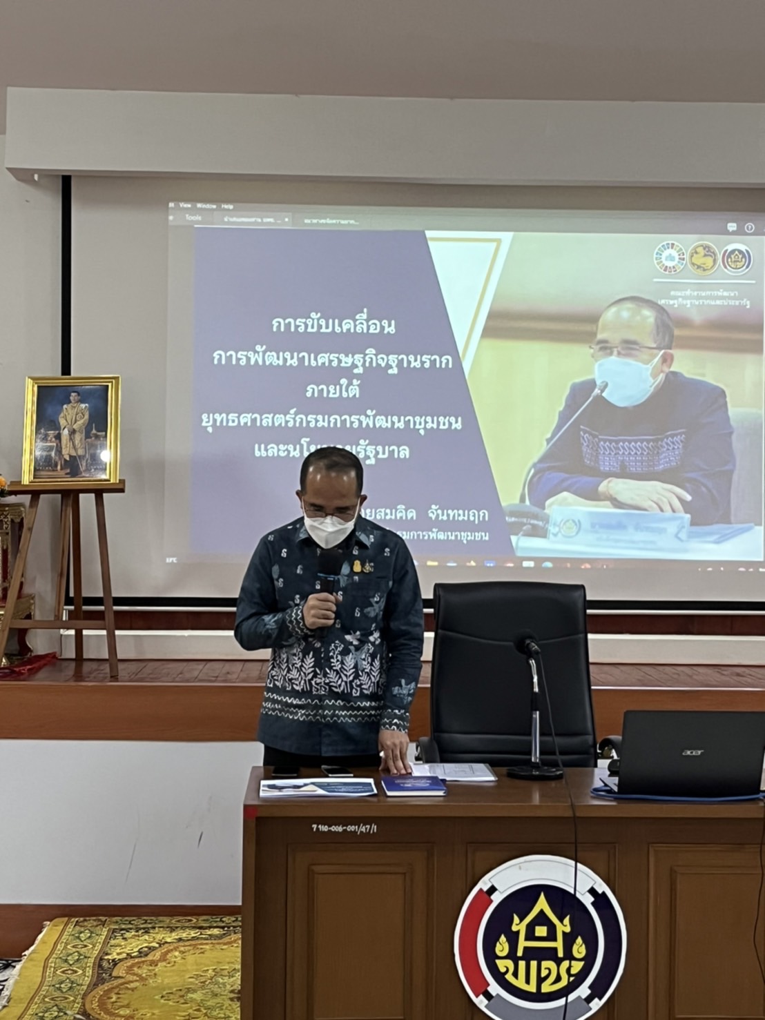 พช.สุราษฎร์ฯ ร่วมประชุมเชิงปฏิบัติการพัฒนากลไกขับเคลื่อนการพัฒนาเศรษฐกิจฐานราก (รุ่นที่ 1 ภาคใต้)