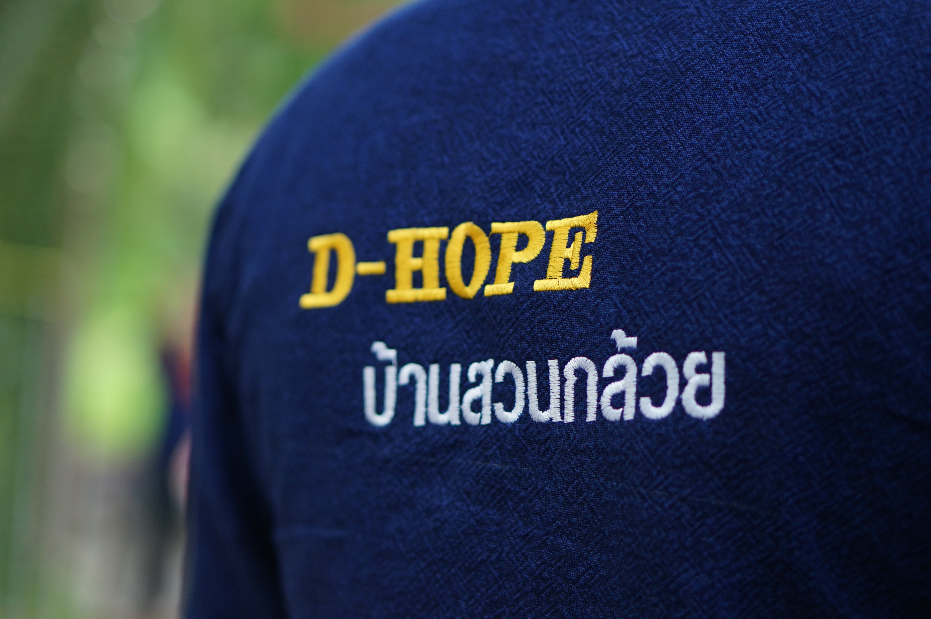 “ชุมชนบ้านสวนกล้วยยิ้มรับการท่องเที่ยว” พร้อมเปิดกิจกรรม D-HOPE ให้นักท่องเที่ยวลงมือปฏิบัติ และชื่นชมกับธรรมชาติที่แสนสวยงาม