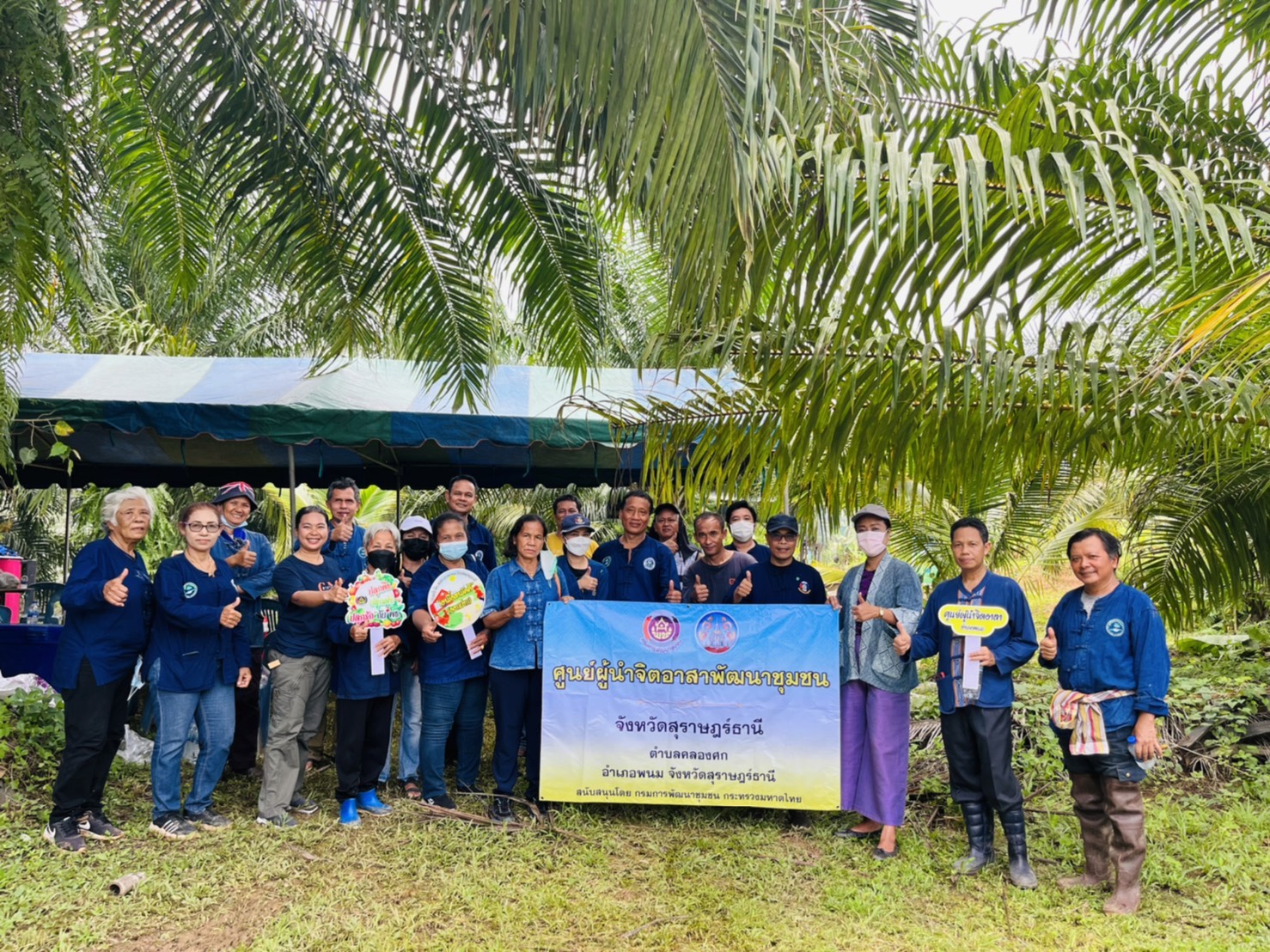 เครือข่ายโคกหนองนา พช.พนม จังหวัดสุราษฎร์ธานี รวมพลังจัดกิจกรรม “ก้าวต่อไป โคก หนอง นา พช.พนม ออกปาก (ซอแรง) พัฒนาสู่บันได ๙ ขั้น ” อย่างยั่งยืน
