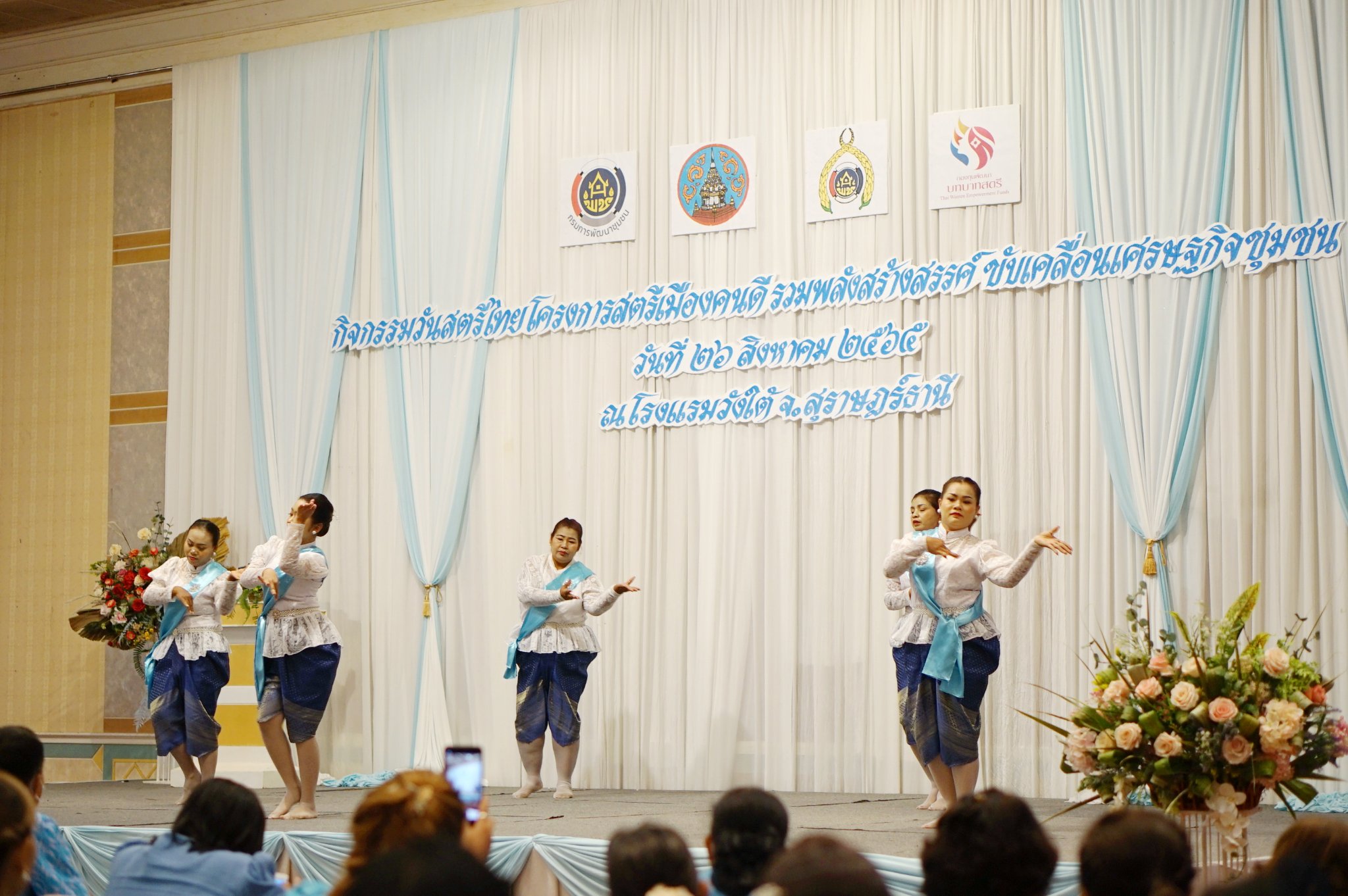 “พลังสตรีสุราษฎร์ธานี ลั่นก้องฟ้า” ในกิจกรรม “สตรีเมืองคนดี รวมพลังสร้างสรรค์ ขับเคลื่อนเศรษฐกิจชุมชน”