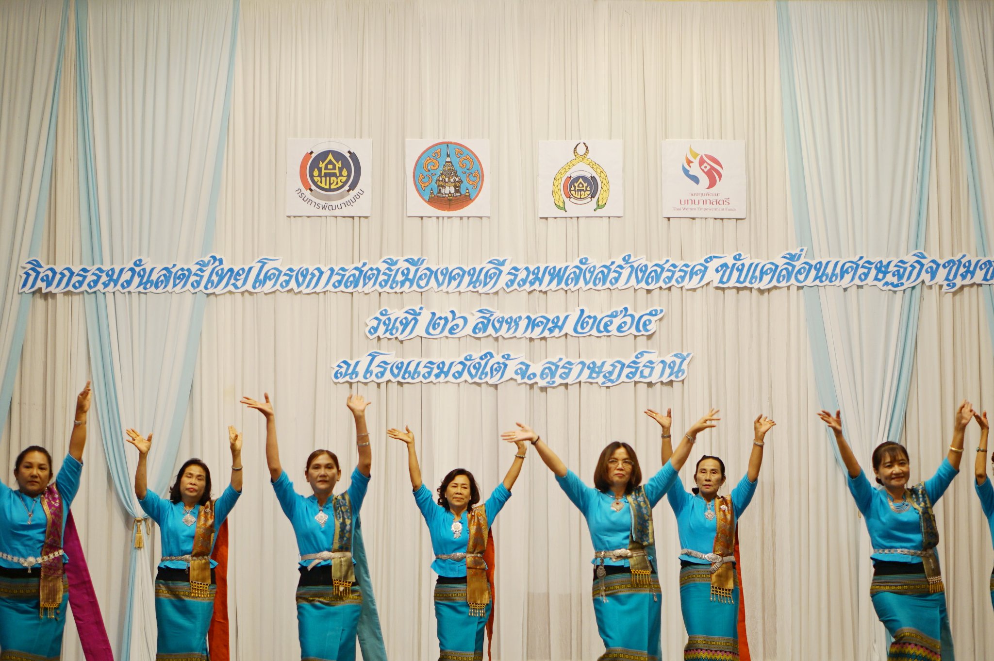 “พลังสตรีสุราษฎร์ธานี ลั่นก้องฟ้า” ในกิจกรรม “สตรีเมืองคนดี รวมพลังสร้างสรรค์ ขับเคลื่อนเศรษฐกิจชุมชน”