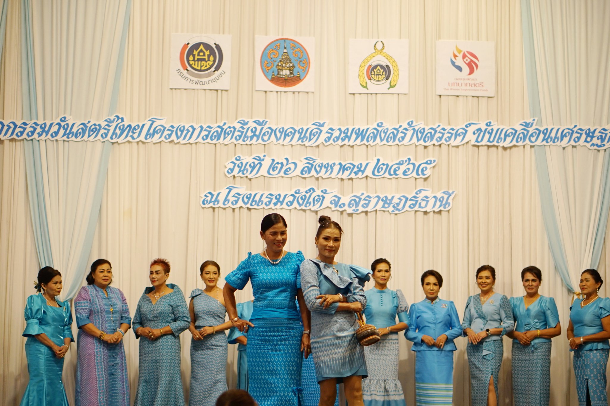 “พลังสตรีสุราษฎร์ธานี ลั่นก้องฟ้า” ในกิจกรรม “สตรีเมืองคนดี รวมพลังสร้างสรรค์ ขับเคลื่อนเศรษฐกิจชุมชน”