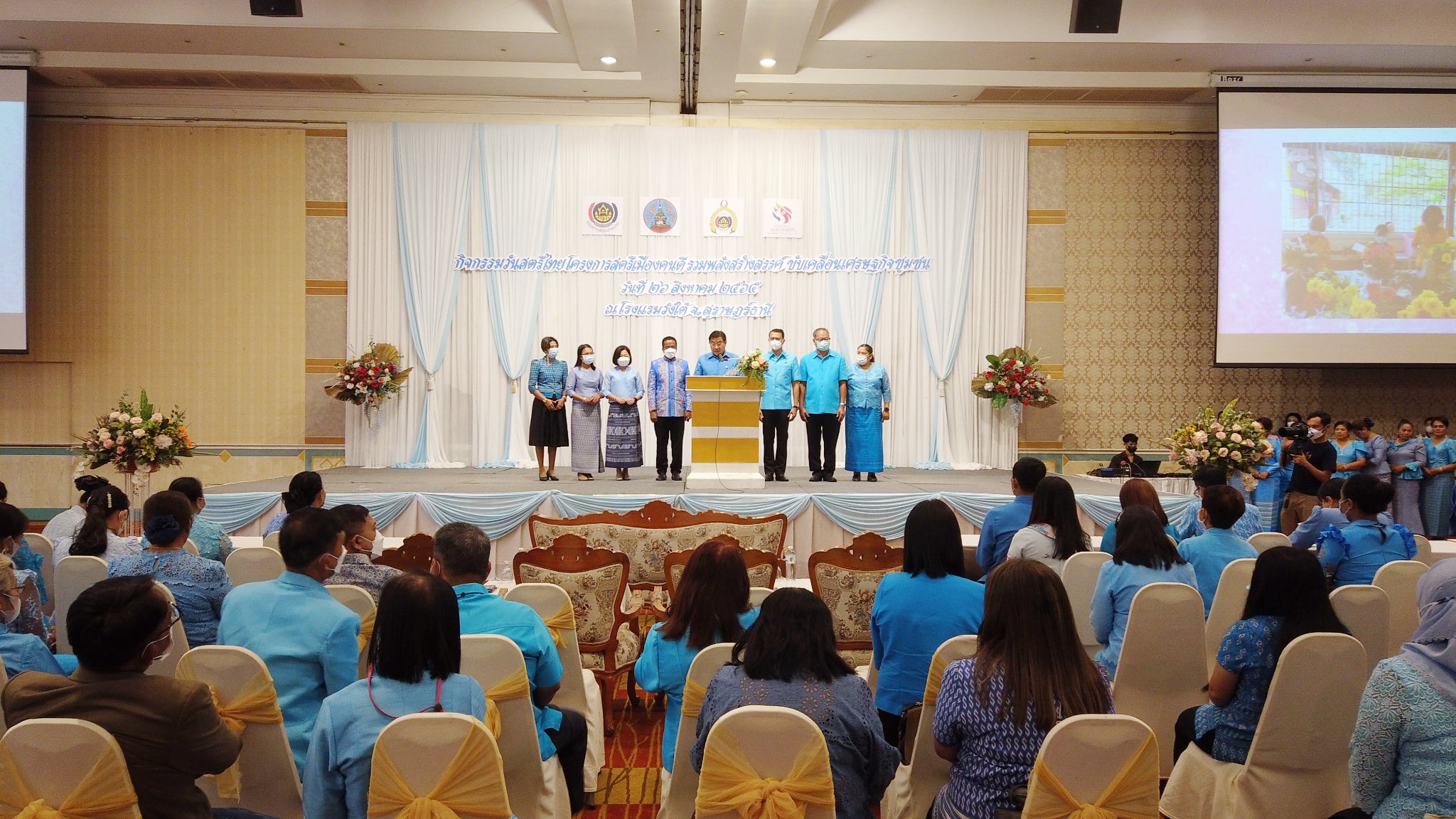 “พลังสตรีสุราษฎร์ธานี ลั่นก้องฟ้า” ในกิจกรรม “สตรีเมืองคนดี รวมพลังสร้างสรรค์ ขับเคลื่อนเศรษฐกิจชุมชน”