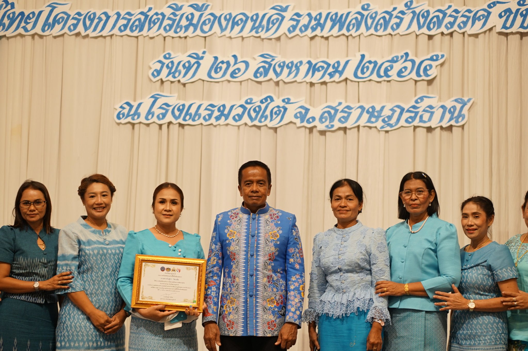 “พลังสตรีสุราษฎร์ธานี ลั่นก้องฟ้า” ในกิจกรรม “สตรีเมืองคนดี รวมพลังสร้างสรรค์ ขับเคลื่อนเศรษฐกิจชุมชน”