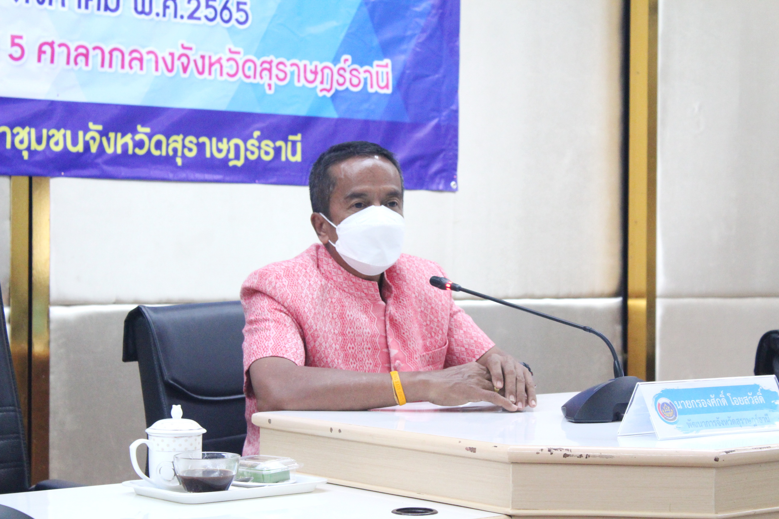 พช.สุราษฎร์ฯ “ขับเคลื่อนความโปร่งใส เชื่อมันในคุณธรรม” จัดกิจกรรมโครงการประชุมเชิงปฏิบัติการส่งเสริมการมีส่วนร่วมภาคประชาชนในการสร้างความโปร่งใส และป้องกันการทุจริตประพฤติมิชอบ แก่เครือข่ายภาคประชาสังคมในการป้องกันการทุจริต