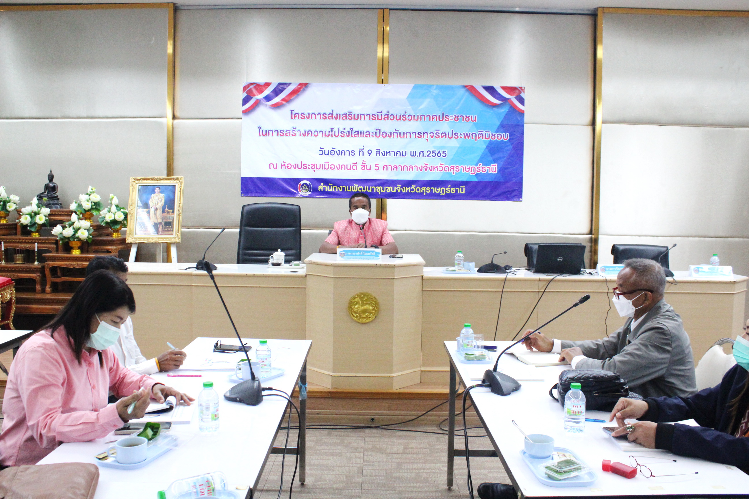 พช.สุราษฎร์ฯ “ขับเคลื่อนความโปร่งใส เชื่อมันในคุณธรรม” จัดกิจกรรมโครงการประชุมเชิงปฏิบัติการส่งเสริมการมีส่วนร่วมภาคประชาชนในการสร้างความโปร่งใส และป้องกันการทุจริตประพฤติมิชอบ แก่เครือข่ายภาคประชาสังคมในการป้องกันการทุจริต