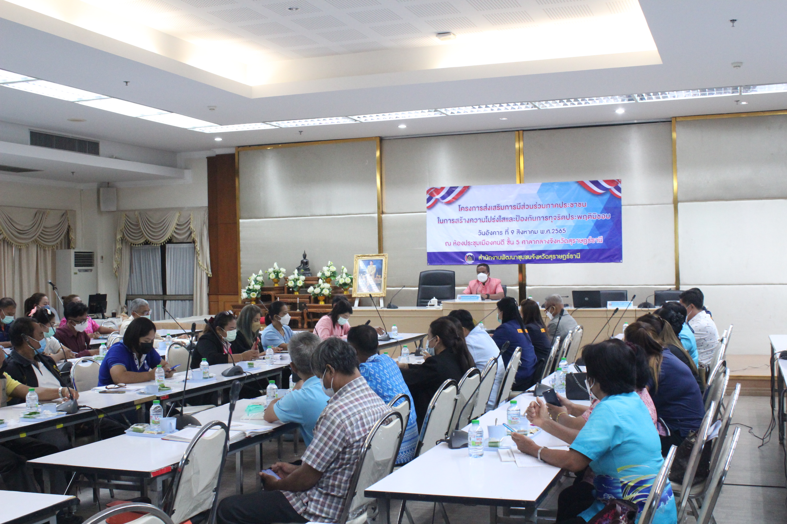 พช.สุราษฎร์ฯ “ขับเคลื่อนความโปร่งใส เชื่อมันในคุณธรรม” จัดกิจกรรมโครงการประชุมเชิงปฏิบัติการส่งเสริมการมีส่วนร่วมภาคประชาชนในการสร้างความโปร่งใส และป้องกันการทุจริตประพฤติมิชอบ แก่เครือข่ายภาคประชาสังคมในการป้องกันการทุจริต