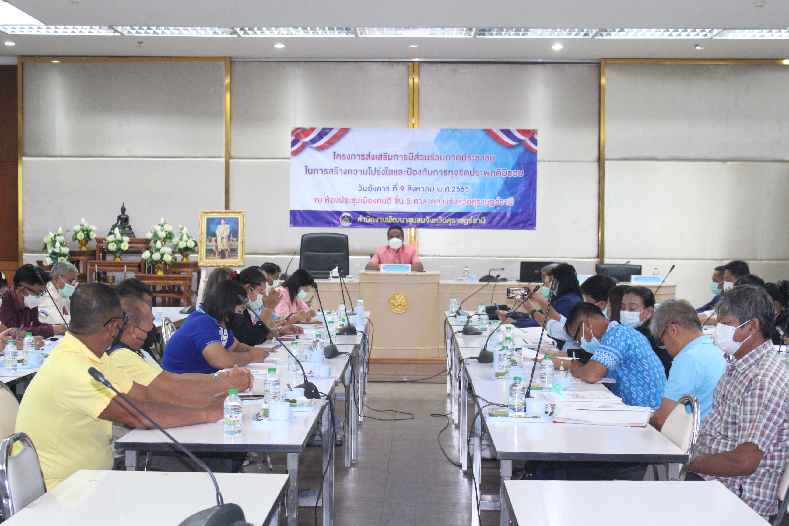 พช.สุราษฎร์ฯ “ขับเคลื่อนความโปร่งใส เชื่อมันในคุณธรรม” จัดกิจกรรมโครงการประชุมเชิงปฏิบัติการส่งเสริมการมีส่วนร่วมภาคประชาชนในการสร้างความโปร่งใส และป้องกันการทุจริตประพฤติมิชอบ แก่เครือข่ายภาคประชาสังคมในการป้องกันการทุจริต