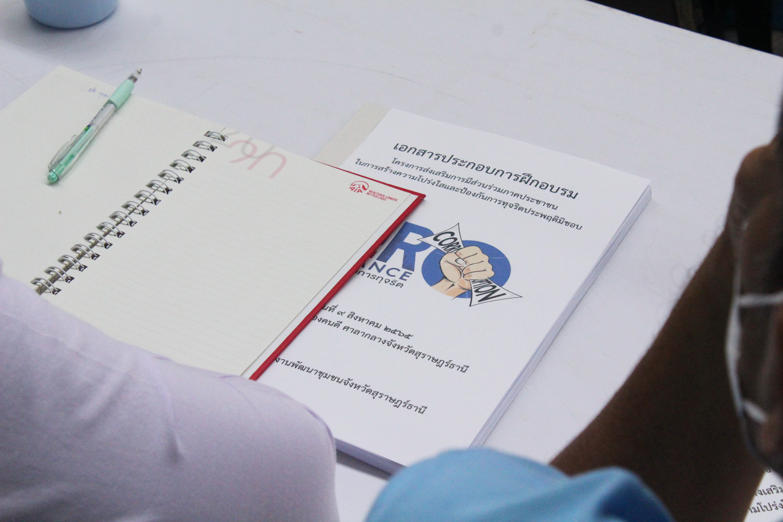 พช.สุราษฎร์ฯ “ขับเคลื่อนความโปร่งใส เชื่อมันในคุณธรรม” จัดกิจกรรมโครงการประชุมเชิงปฏิบัติการส่งเสริมการมีส่วนร่วมภาคประชาชนในการสร้างความโปร่งใส และป้องกันการทุจริตประพฤติมิชอบ แก่เครือข่ายภาคประชาสังคมในการป้องกันการทุจริต