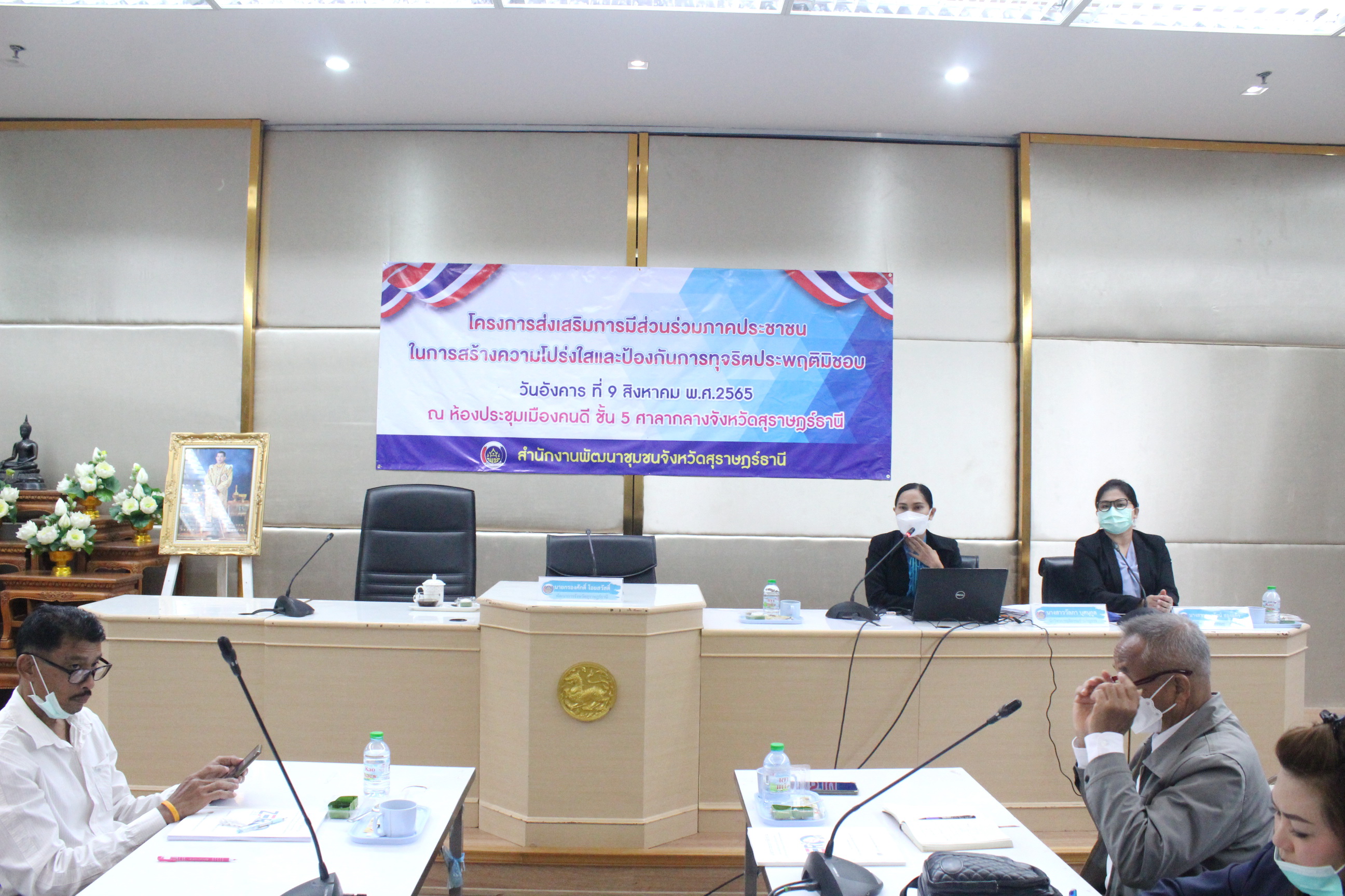 พช.สุราษฎร์ฯ “ขับเคลื่อนความโปร่งใส เชื่อมันในคุณธรรม” จัดกิจกรรมโครงการประชุมเชิงปฏิบัติการส่งเสริมการมีส่วนร่วมภาคประชาชนในการสร้างความโปร่งใส และป้องกันการทุจริตประพฤติมิชอบ แก่เครือข่ายภาคประชาสังคมในการป้องกันการทุจริต