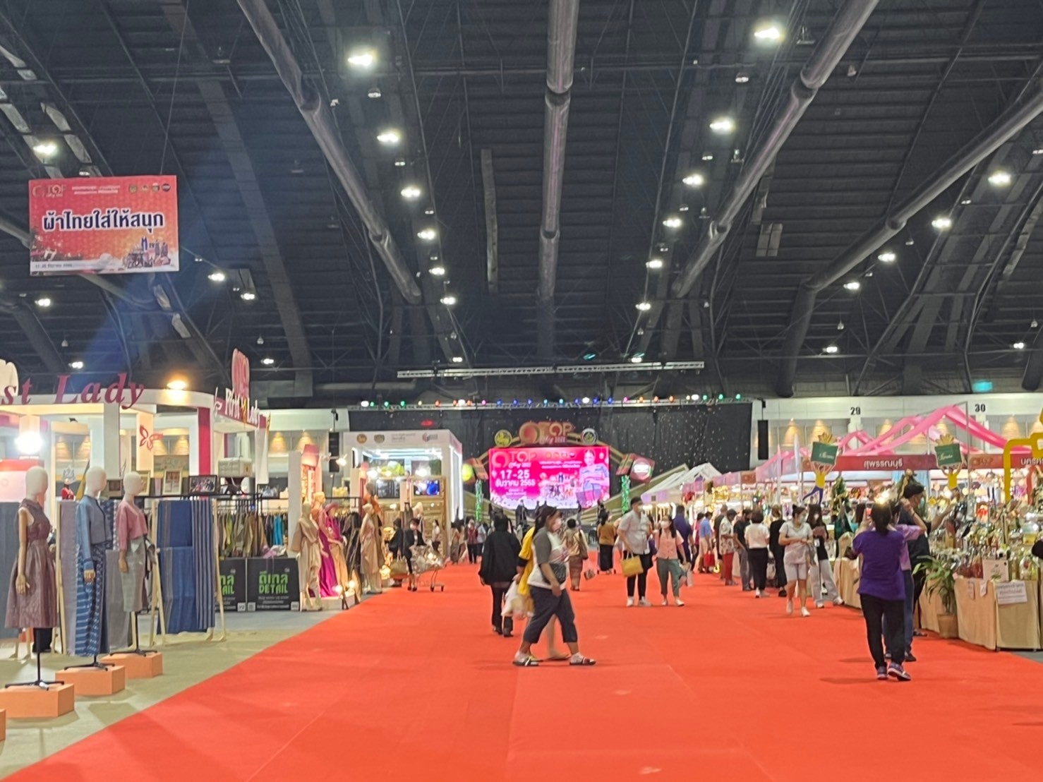 เริ่มแล้ว..งานใหญ่ส่งท้ายปี “OTOP CITY 2022 : มอบความสุขจากภูมิปัญญา ส่งต่อคุณค่าจากฝีมือคนไทย”