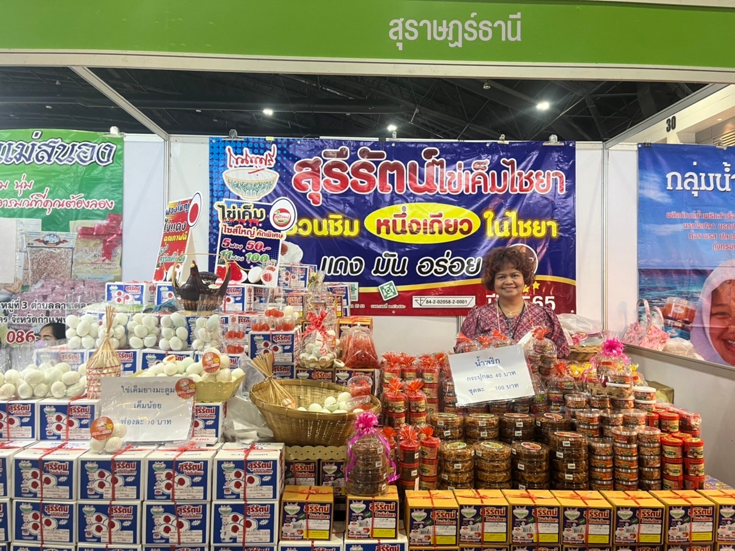 เริ่มแล้ว..งานใหญ่ส่งท้ายปี “OTOP CITY 2022 : มอบความสุขจากภูมิปัญญา ส่งต่อคุณค่าจากฝีมือคนไทย”