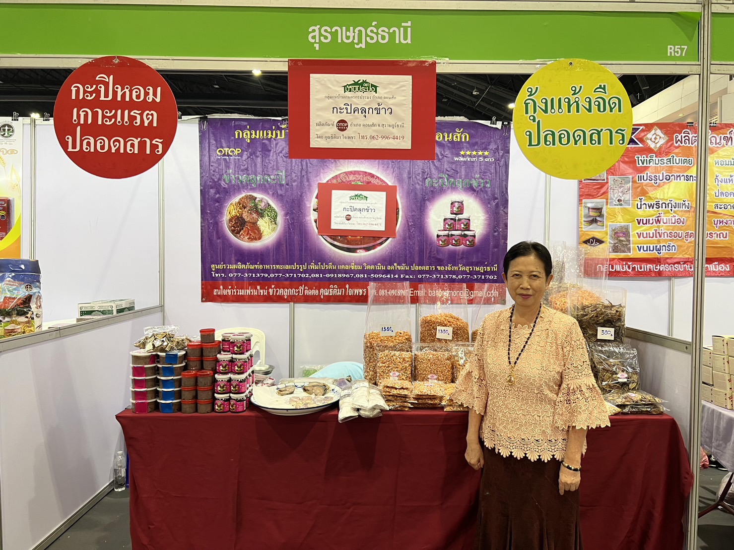 เริ่มแล้ว..งานใหญ่ส่งท้ายปี “OTOP CITY 2022 : มอบความสุขจากภูมิปัญญา ส่งต่อคุณค่าจากฝีมือคนไทย”