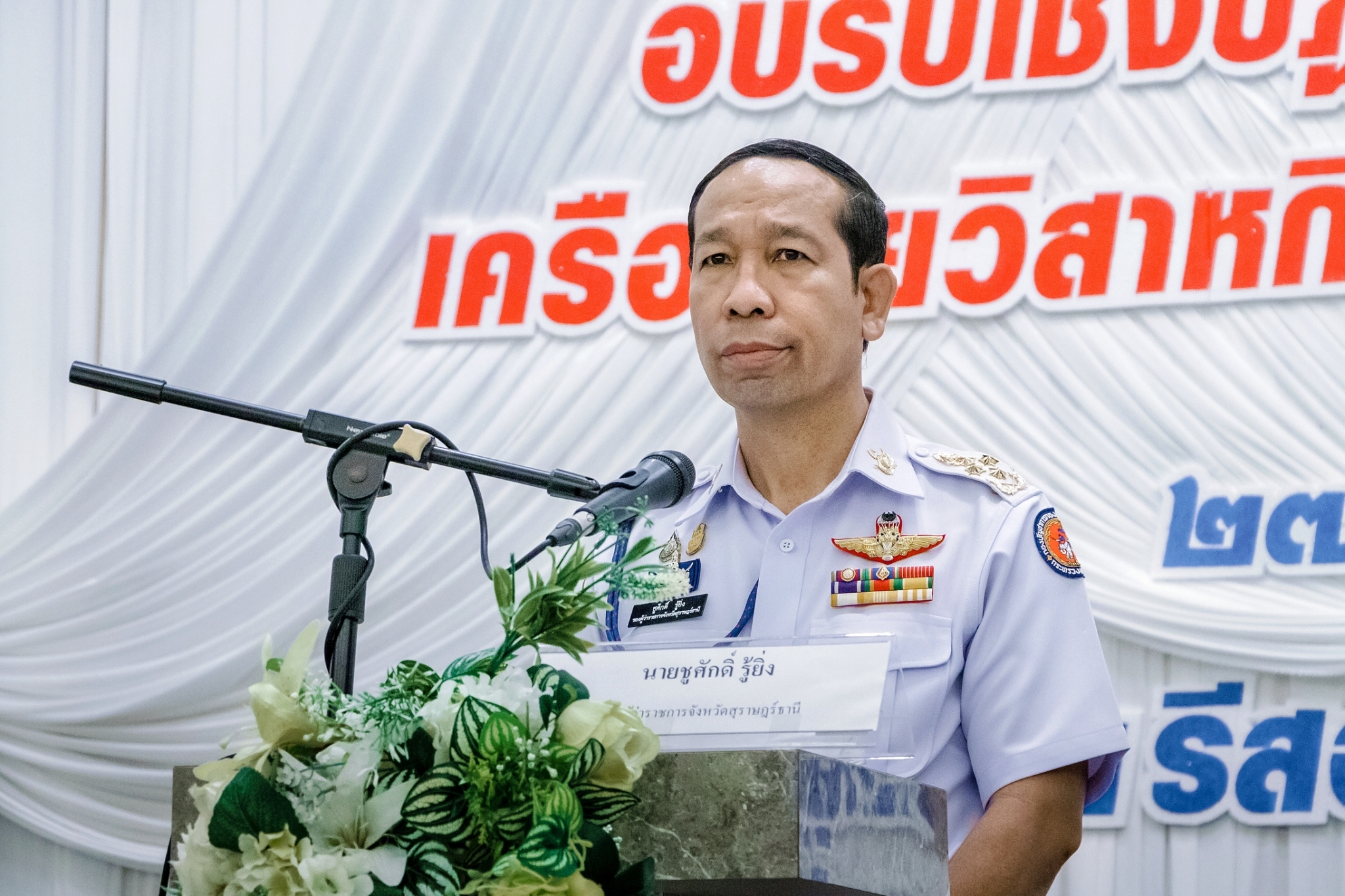 จังหวัดสุราษฎร์ธานีรวมพลังภาคีการพัฒนาจัด อบรมเชิงปฏิบัติการ ผลักดันวิสาหกิจชุมชนฯ และOTOP ก้าวสู่ “ครัวของโลก”