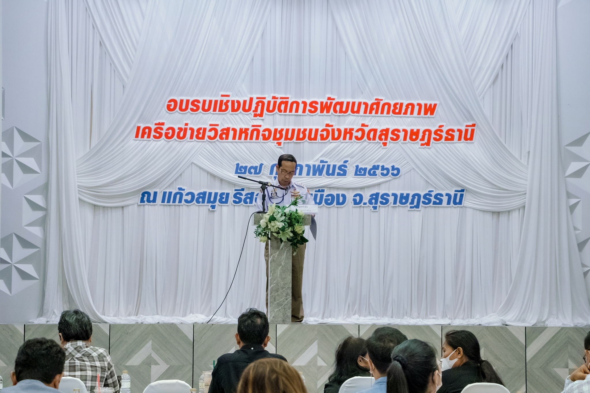 จังหวัดสุราษฎร์ธานีรวมพลังภาคีการพัฒนาจัด อบรมเชิงปฏิบัติการ ผลักดันวิสาหกิจชุมชนฯ และOTOP ก้าวสู่ “ครัวของโลก”