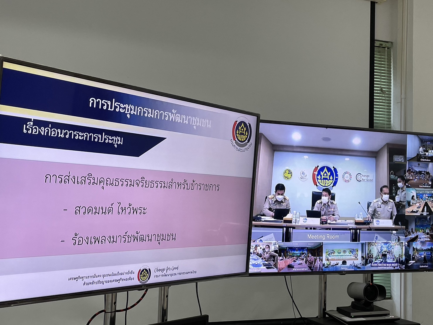 พช.สุราษฎร์ธานี ร่วมประชุมกรมการพัฒนาชุมชน ครั้งที่ 4/2566 ผ่านระบบวีดิทัศน์ทางไกล (Video Conference)