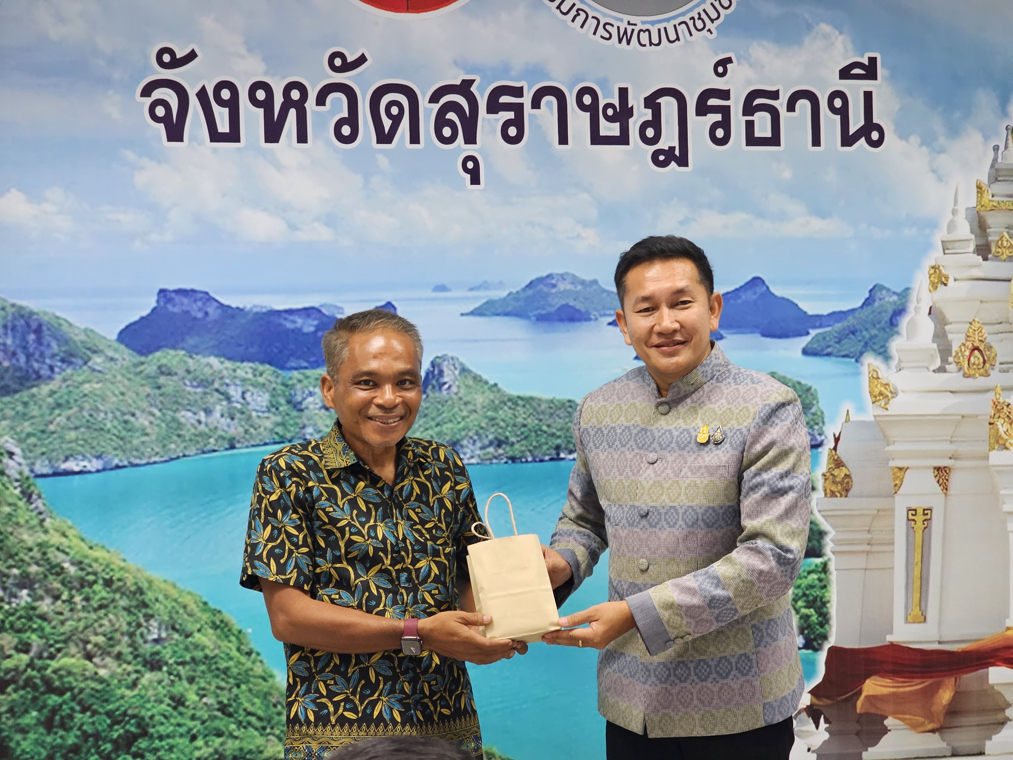 พช.สุราษฎร์ สร้างขวัญและกำลังใจในการจัดเก็บข้อมูล จปฐ. ปี 66