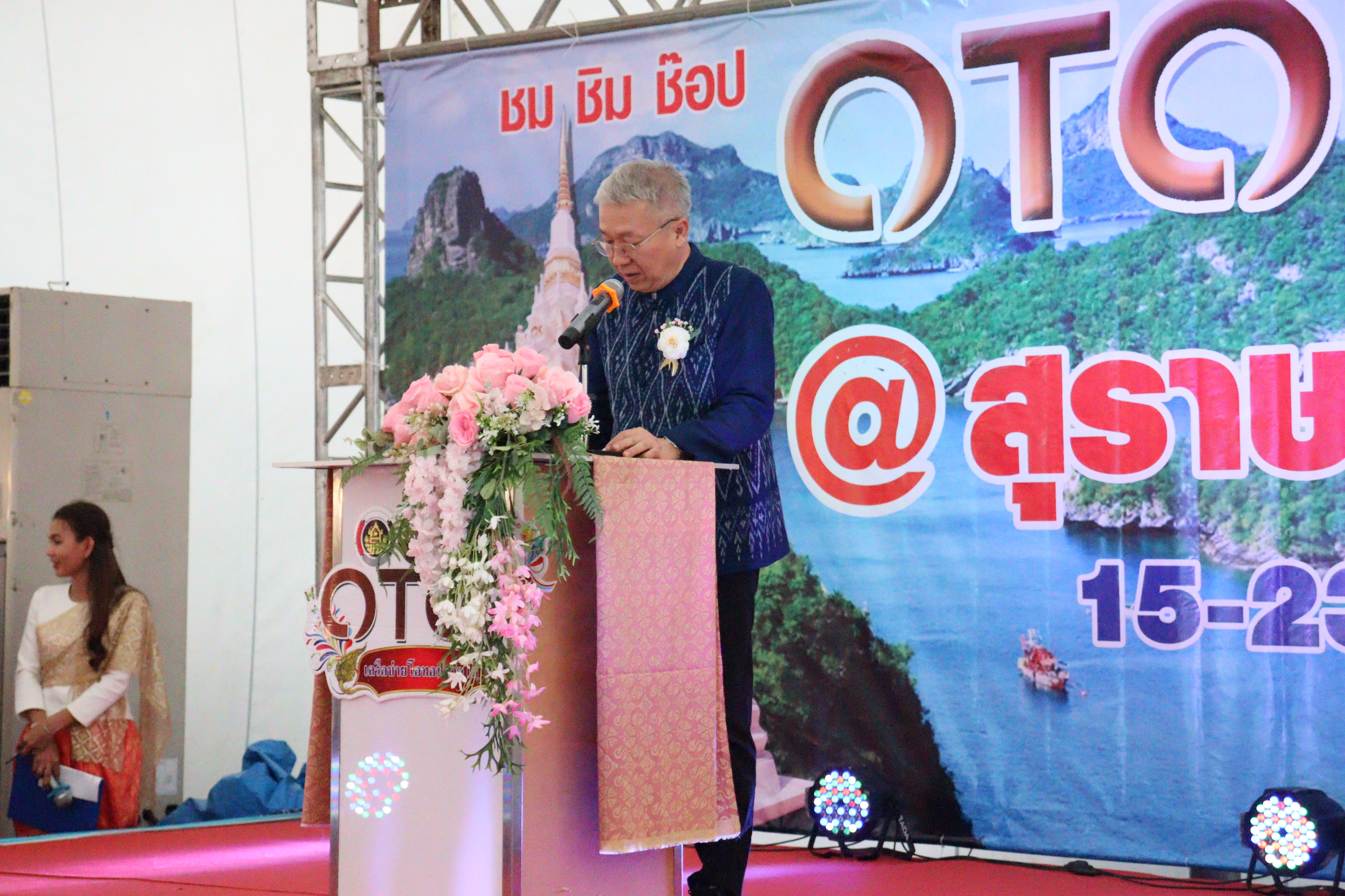 เครือข่าย OTOP สุราษฎร์สุดปัง เปิดตัวงาน “OTOP ทั่วไทยร่วมใจ @ สุราษฎร์ธานี” หน้าศาลากลางอย่างยิ่งใหญ่