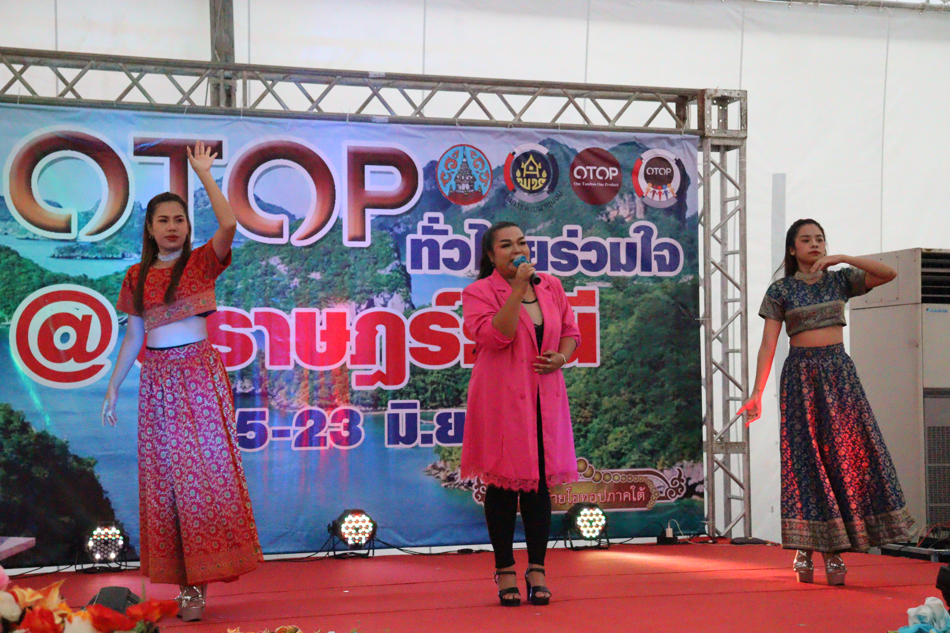 เครือข่าย OTOP สุราษฎร์สุดปัง เปิดตัวงาน “OTOP ทั่วไทยร่วมใจ @ สุราษฎร์ธานี” หน้าศาลากลางอย่างยิ่งใหญ่
