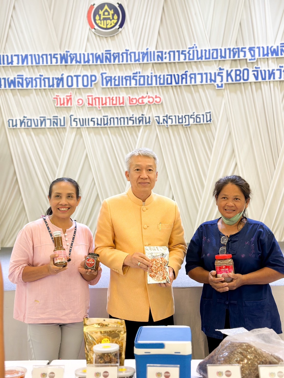 คณะกรรมการ KBO สุราษฎร์ธานี เสนอแนะผลิตภัณฑ์ใหม่ เพื่อยกระดับการพัฒนาผลิตภัณฑ์ OTOP ให้มีคุณภาพและได้มาตรฐาน