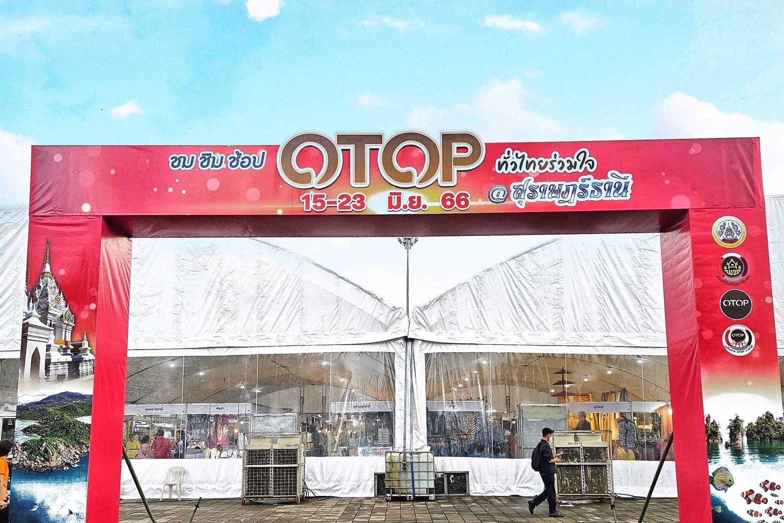 กระตุ้นเศรษฐกิจเมืองคนดี  8.6 ล้านบาท ในวันที่ 4 งาน “OTOP ทั่วไทยร่วมใจ @ สุราษฎร์ธานี” ณ บริเวณสนามหน้าศาลากลางจังหวัดสุราษฎร์ธานี