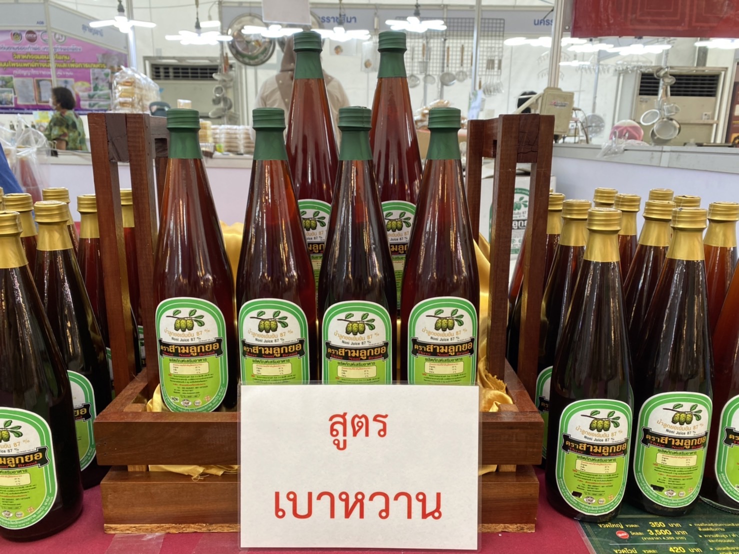 กระตุ้นเศรษฐกิจเมืองคนดี  8.6 ล้านบาท ในวันที่ 4 งาน “OTOP ทั่วไทยร่วมใจ @ สุราษฎร์ธานี” ณ บริเวณสนามหน้าศาลากลางจังหวัดสุราษฎร์ธานี