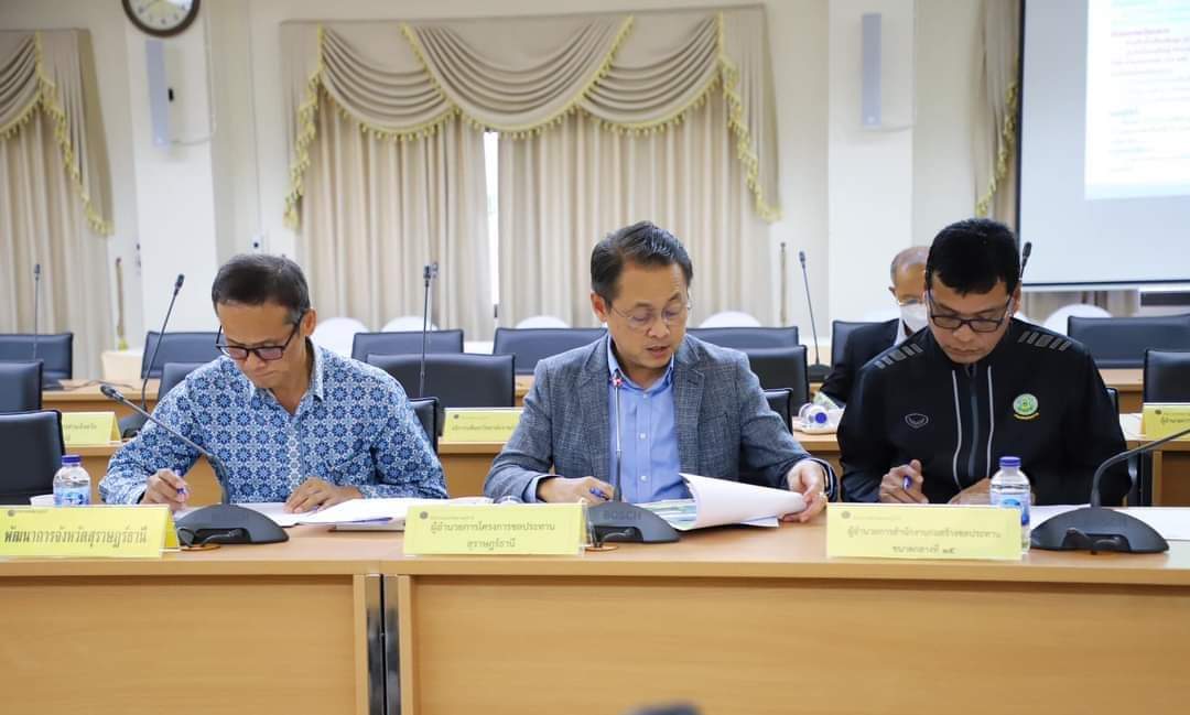 จังหวัดสุราษฎร์ธานีจัดประชุมคณะกรรมการประสานงานการขับเคลื่อนและขยายผลโครงการอันเนื่องมาจากพระราชดำริและปรัชญาของเศรษฐกิจพอเพียง