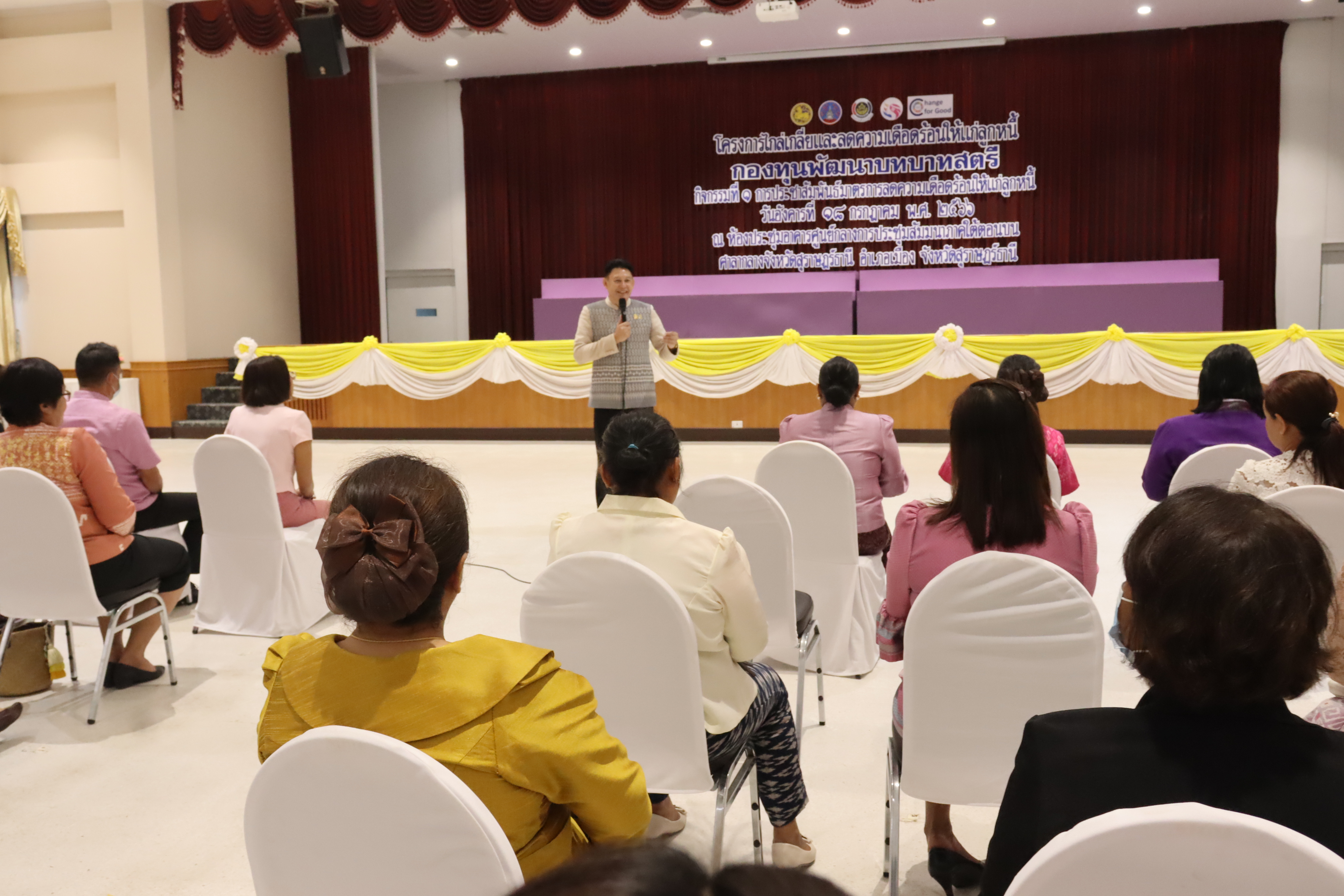 พช.สุราษฎร์ จัดมหกรรมไกล่เกลี่ยและลดความเดือดร้อนให้แก่ลูกหนี้กองทุนพัฒนาบทบาทสตรี