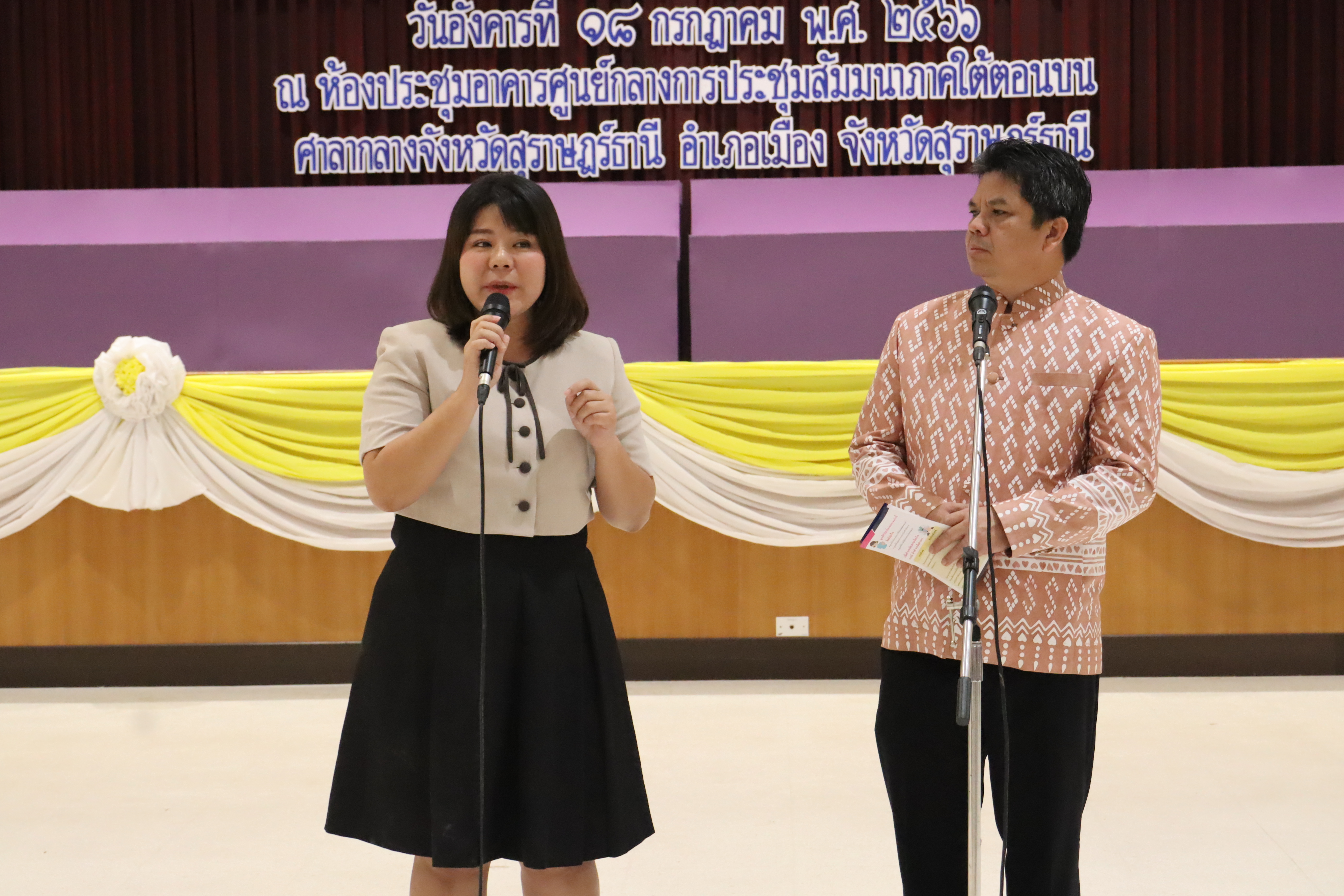 พช.สุราษฎร์ จัดมหกรรมไกล่เกลี่ยและลดความเดือดร้อนให้แก่ลูกหนี้กองทุนพัฒนาบทบาทสตรี