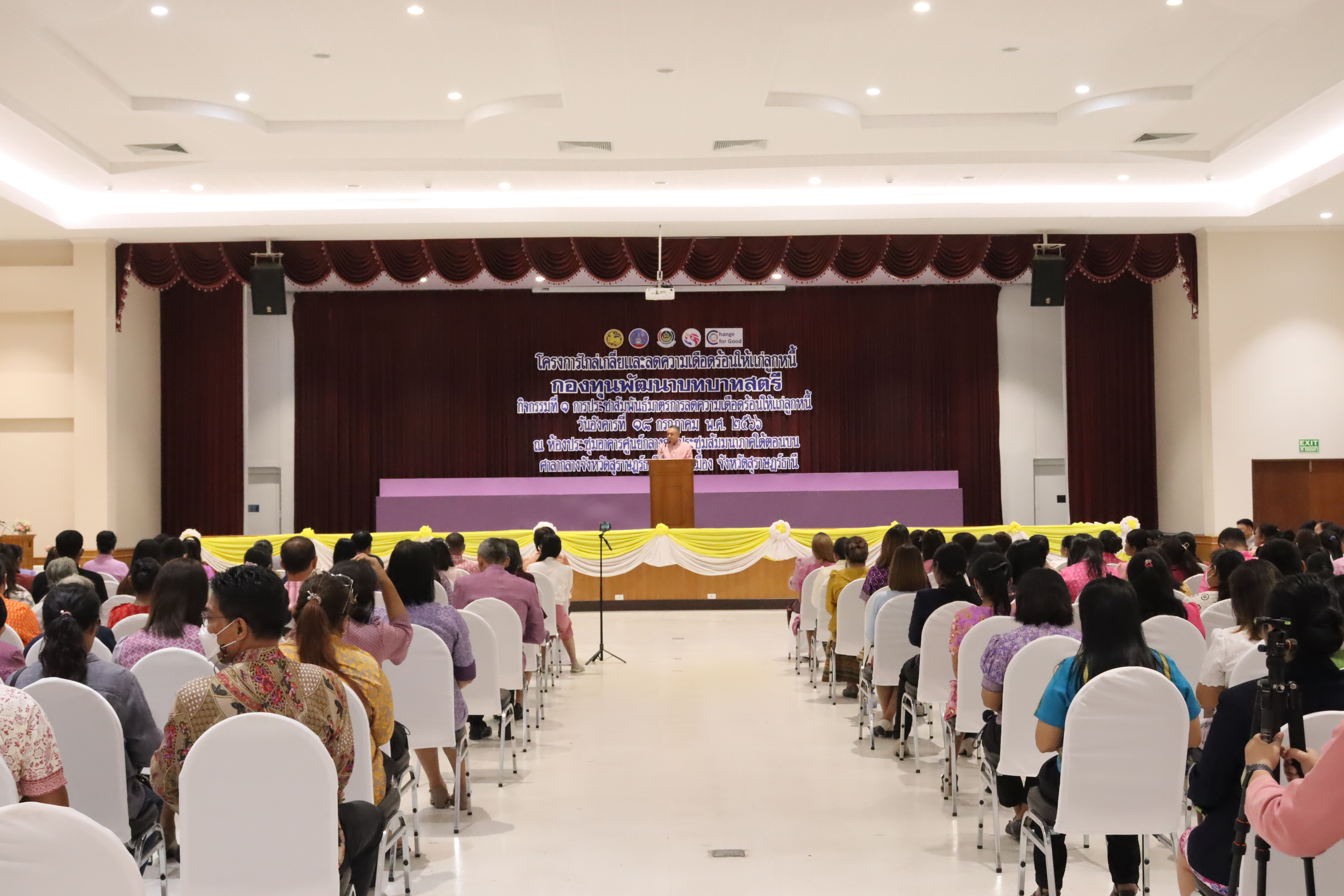 พช.สุราษฎร์ จัดมหกรรมไกล่เกลี่ยและลดความเดือดร้อนให้แก่ลูกหนี้กองทุนพัฒนาบทบาทสตรี