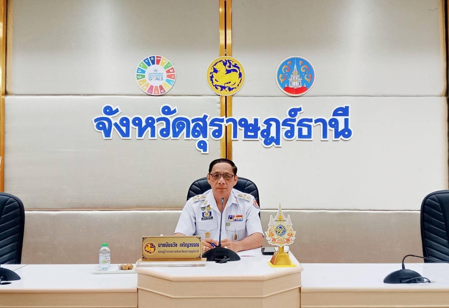 พช.สุราษฎร์ ร่วมประชุมคณะกรรมการศอ.ปส.จ.สฎ. และส่วนราชการครั้งที่ 2/2567