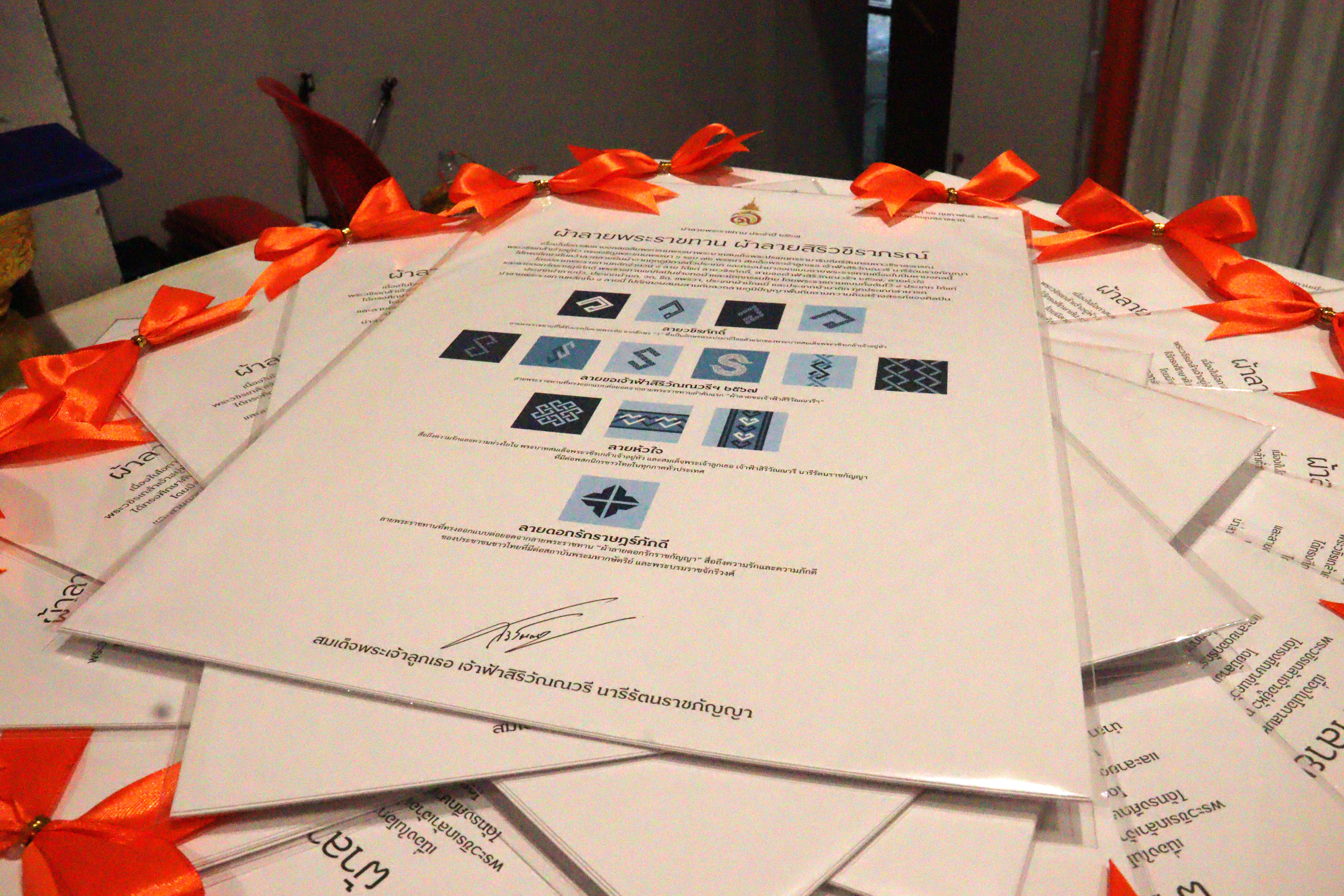 สุราษฎร์ธานีจัดพิธีมอบแบบลายผ้าพระราชทาน “ผ้าลายสิริวชิราภรณ์” “ผ้าลายชบาปัตตานี” และเครื่องหมายรับรองสินค้าแฟชั่นและหัตถกรรมพระราชทาน “Sustainable Fashion : แฟชั่นแห่งความยั่งยืน” เพิ่มมูลค่างานหัตถกรรมพื้นถิ่นร่วมสมัย สร้างงาน สร้างรายได้อย่างยั่งยืน สู่ชุมชน