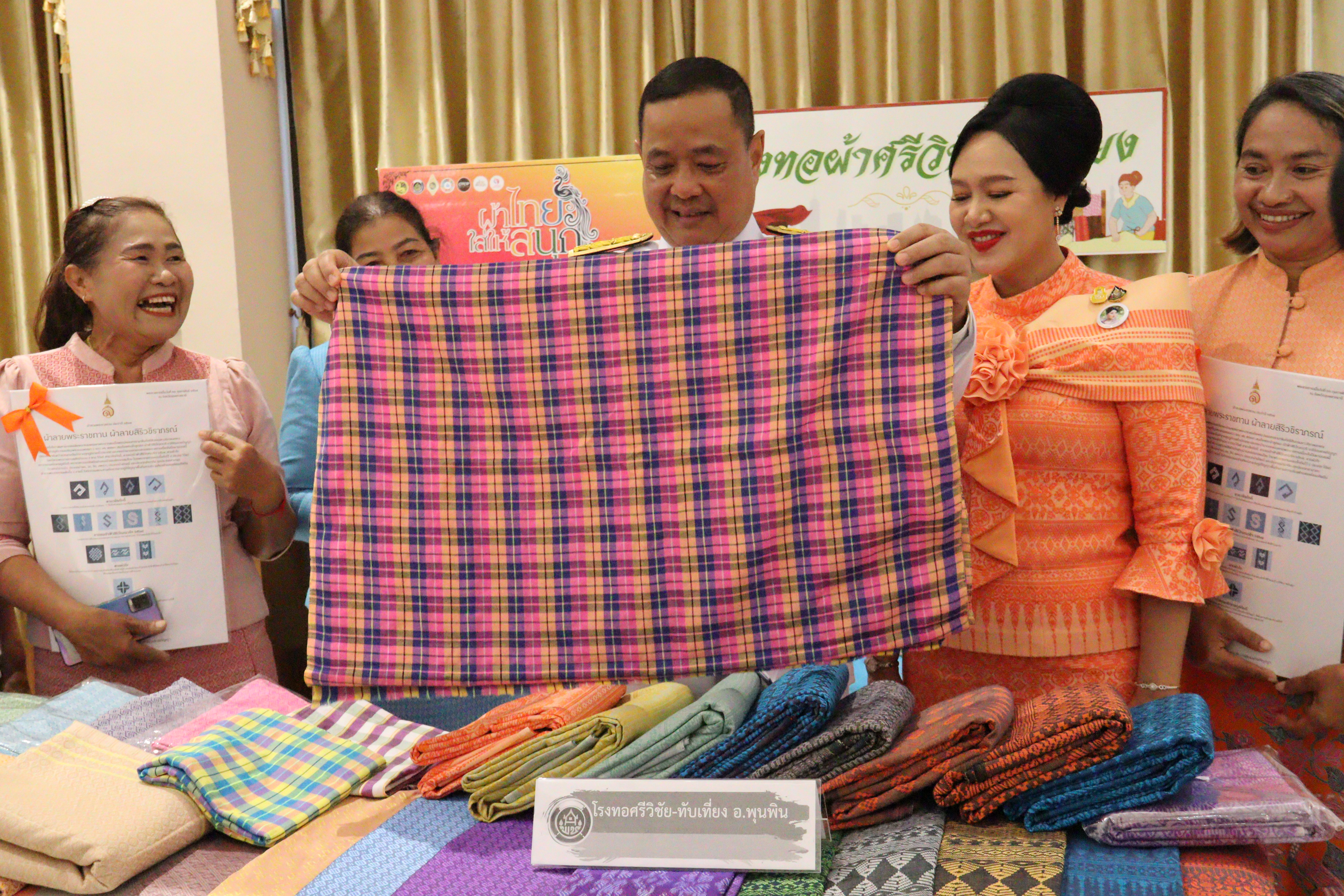 สุราษฎร์ธานีจัดพิธีมอบแบบลายผ้าพระราชทาน “ผ้าลายสิริวชิราภรณ์” “ผ้าลายชบาปัตตานี” และเครื่องหมายรับรองสินค้าแฟชั่นและหัตถกรรมพระราชทาน “Sustainable Fashion : แฟชั่นแห่งความยั่งยืน” เพิ่มมูลค่างานหัตถกรรมพื้นถิ่นร่วมสมัย สร้างงาน สร้างรายได้อย่างยั่งยืน สู่ชุมชน