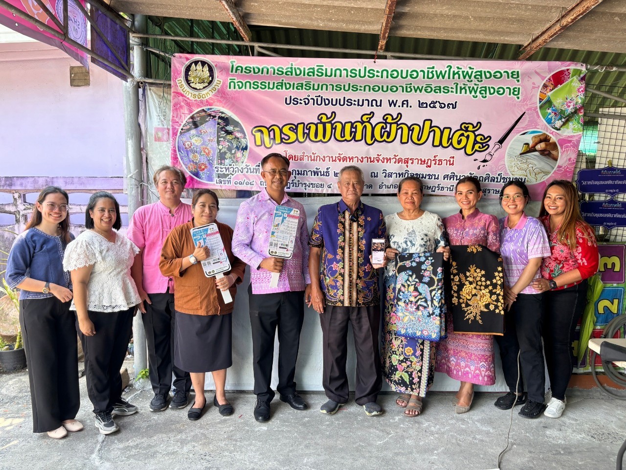 สุราษฎร์ฯ ทะยานสู่ยุคดิจิทัล! ขับเคลื่อน “Click ชุมชน” สู่ต้นแบบแห่งการเรียนรู้