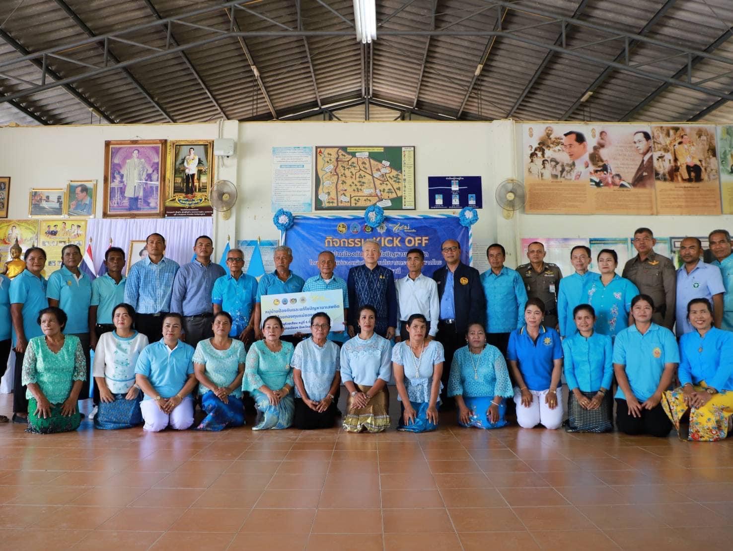 พช.สุราษฎร์ จัด Kick off หมู่บ้านป้องกันและแก้ไขปัญหายาเสพติด โดยกองทุนแม่ของแผ่นดิน จังหวัดสุราษฎร์ธานี