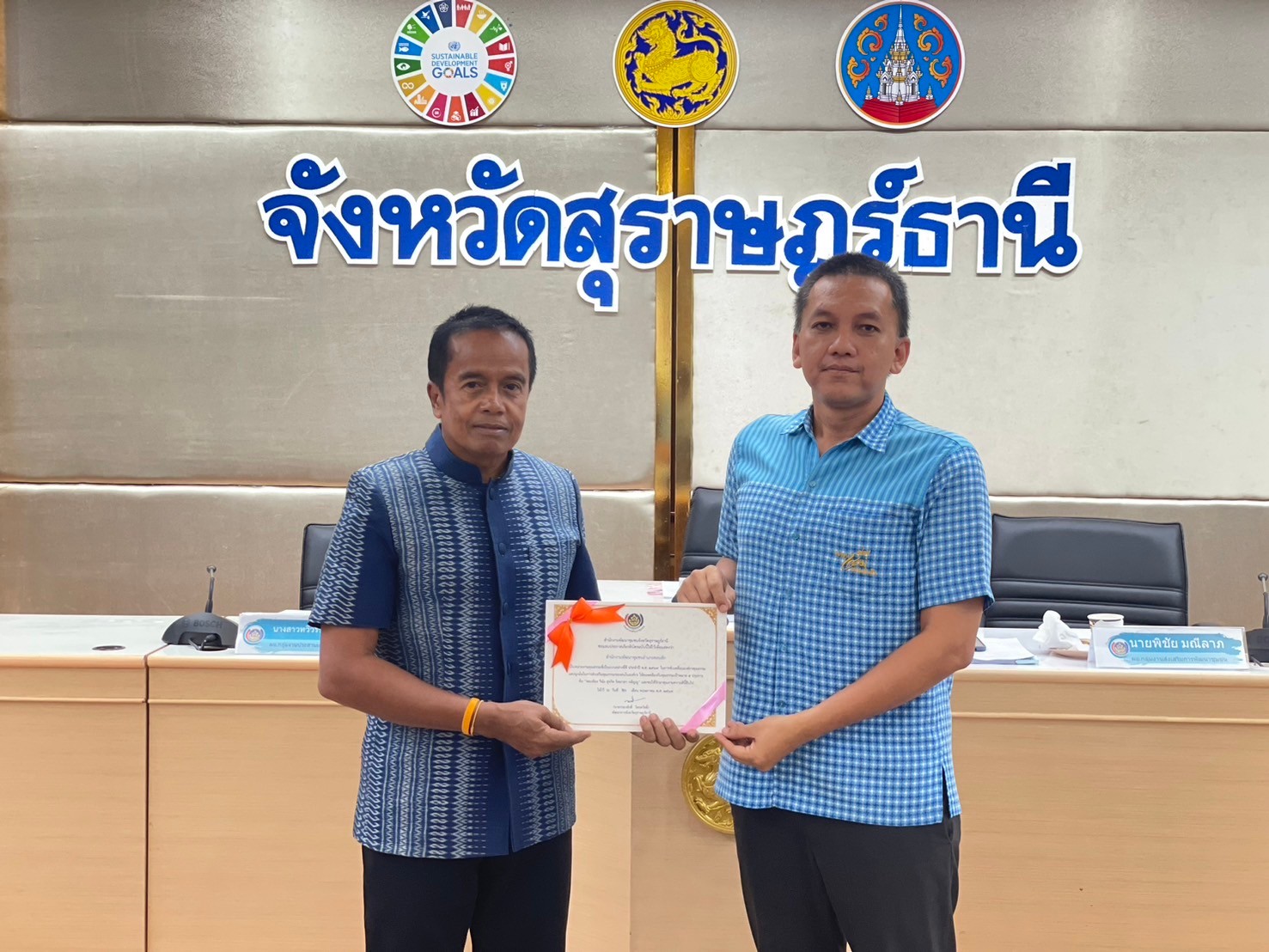 พช.สุราษฎร์ธานี มอบประกาศเกียรติบัตรหน่วยงานคุณธรรมและบุคคลคุณธรรมที่เป็นแบบอย่างที่ดี ประจำปีงบประมาณ พ.ศ. 2567