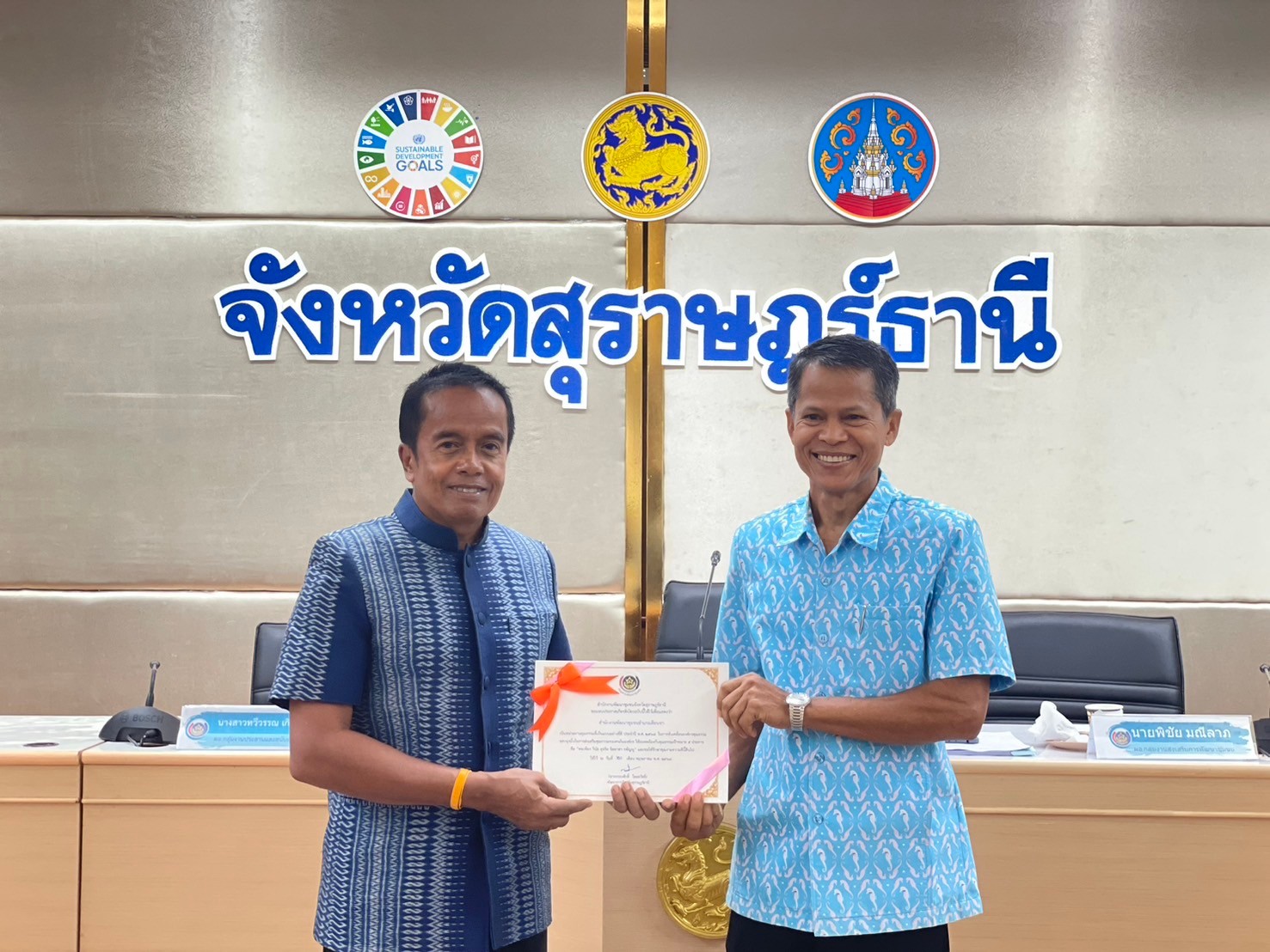 พช.สุราษฎร์ธานี มอบประกาศเกียรติบัตรหน่วยงานคุณธรรมและบุคคลคุณธรรมที่เป็นแบบอย่างที่ดี ประจำปีงบประมาณ พ.ศ. 2567