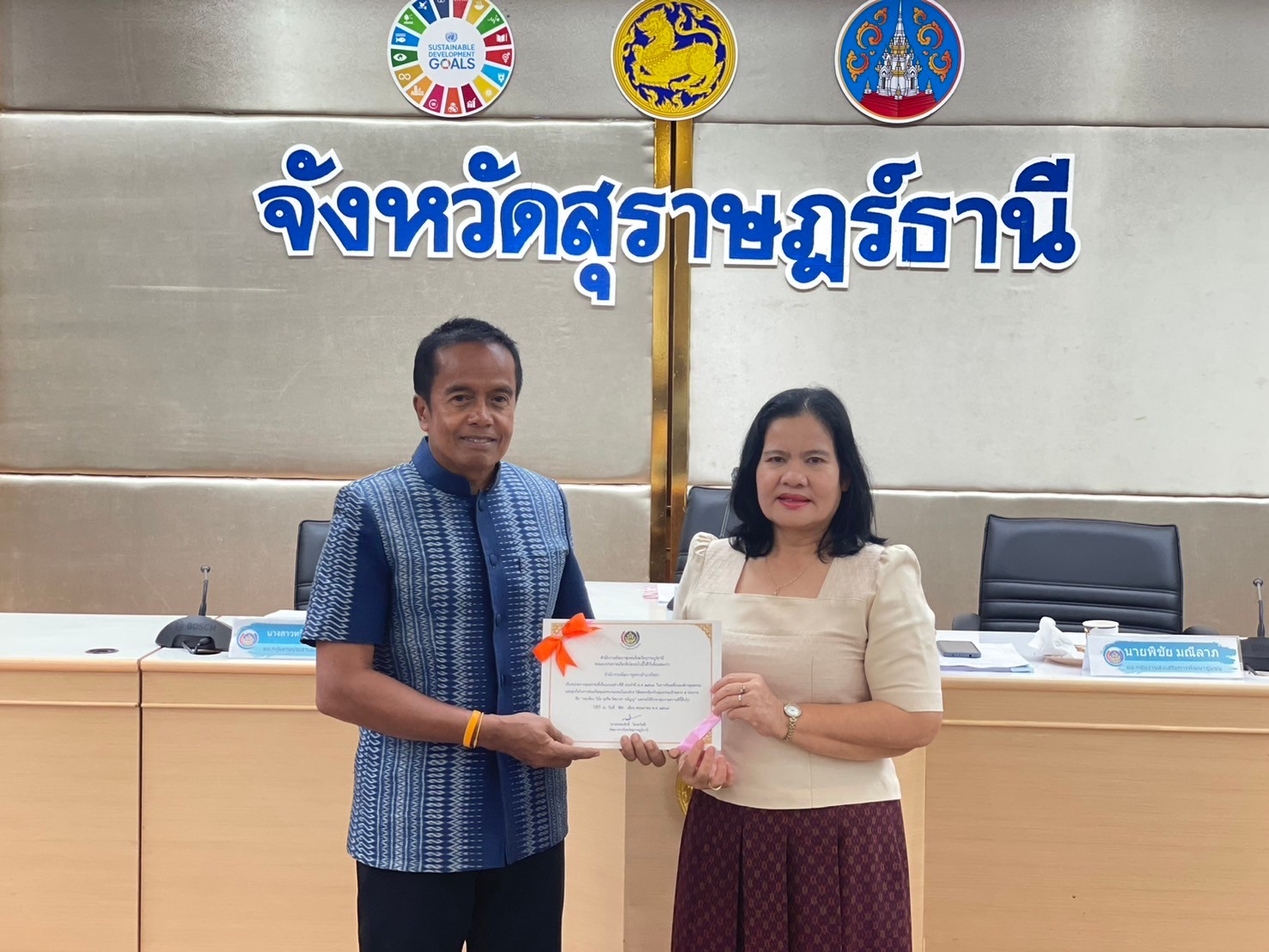 พช.สุราษฎร์ธานี มอบประกาศเกียรติบัตรหน่วยงานคุณธรรมและบุคคลคุณธรรมที่เป็นแบบอย่างที่ดี ประจำปีงบประมาณ พ.ศ. 2567