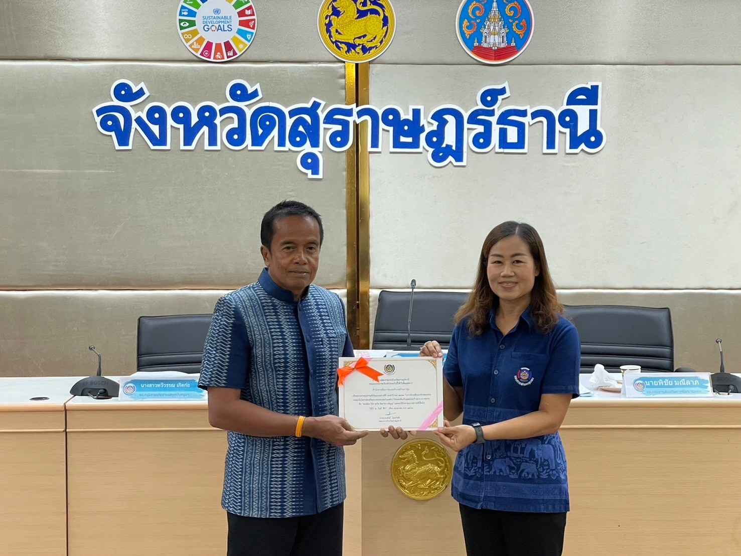 พช.สุราษฎร์ธานี มอบประกาศเกียรติบัตรหน่วยงานคุณธรรมและบุคคลคุณธรรมที่เป็นแบบอย่างที่ดี ประจำปีงบประมาณ พ.ศ. 2567