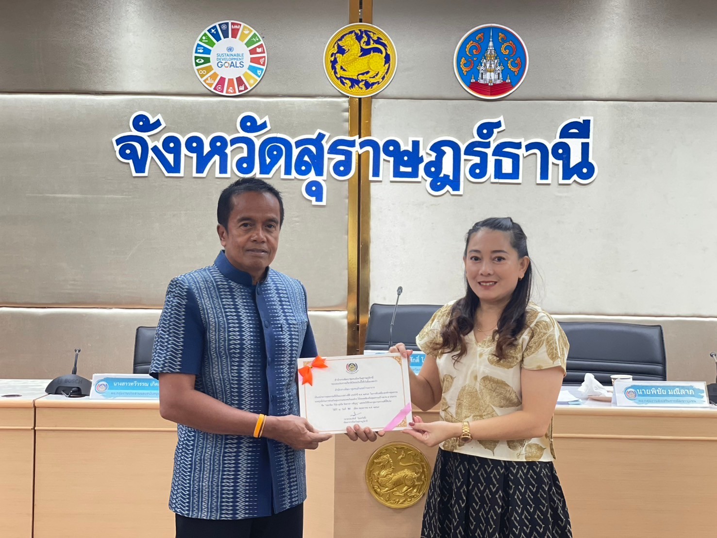 พช.สุราษฎร์ธานี มอบประกาศเกียรติบัตรหน่วยงานคุณธรรมและบุคคลคุณธรรมที่เป็นแบบอย่างที่ดี ประจำปีงบประมาณ พ.ศ. 2567