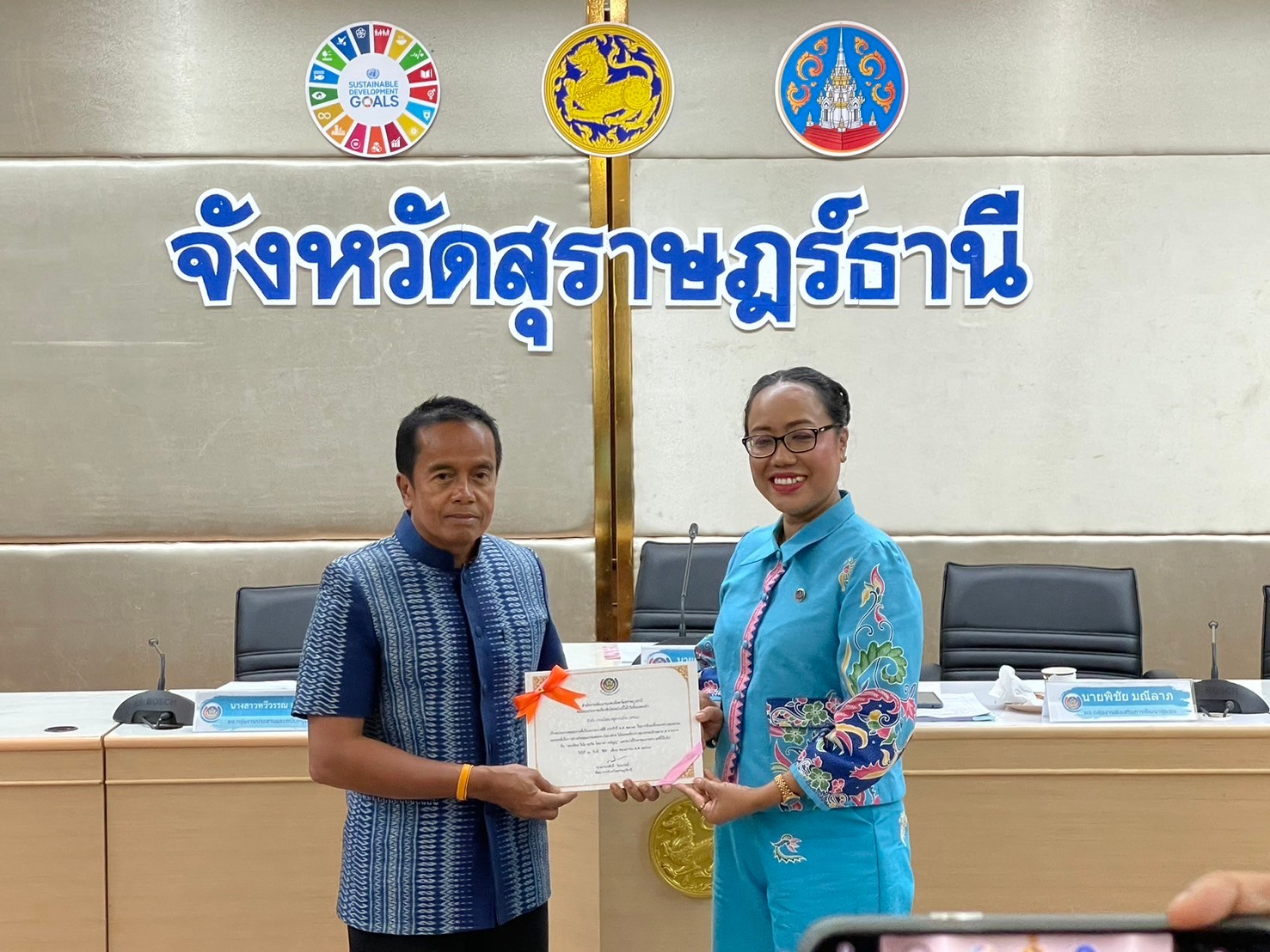 พช.สุราษฎร์ธานี มอบประกาศเกียรติบัตรหน่วยงานคุณธรรมและบุคคลคุณธรรมที่เป็นแบบอย่างที่ดี ประจำปีงบประมาณ พ.ศ. 2567