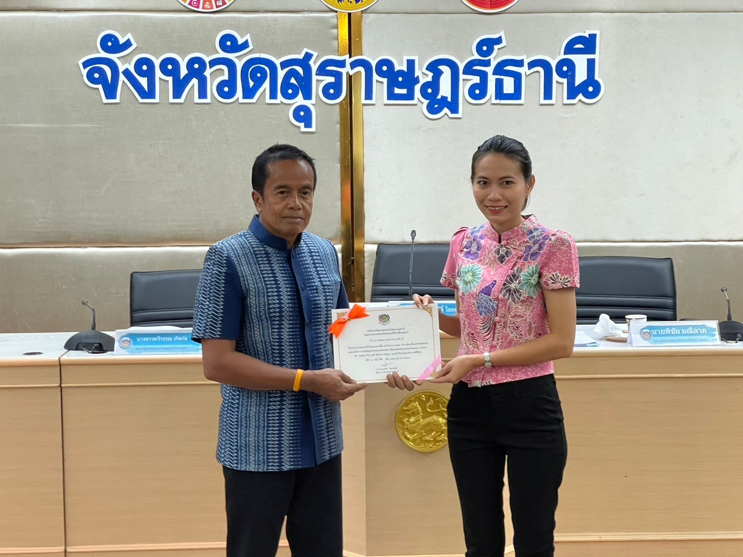 พช.สุราษฎร์ธานี มอบประกาศเกียรติบัตรหน่วยงานคุณธรรมและบุคคลคุณธรรมที่เป็นแบบอย่างที่ดี ประจำปีงบประมาณ พ.ศ. 2567