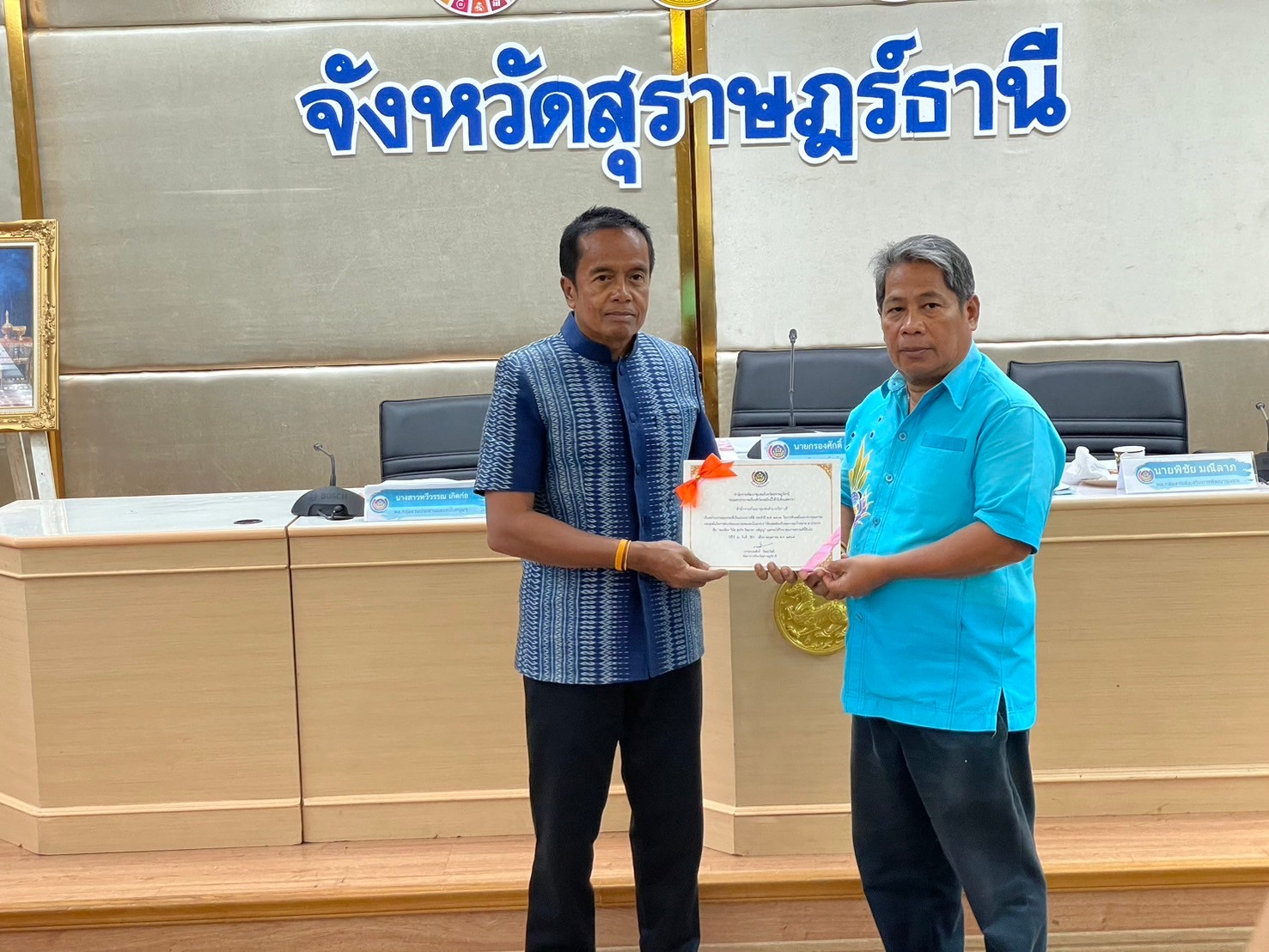 พช.สุราษฎร์ธานี มอบประกาศเกียรติบัตรหน่วยงานคุณธรรมและบุคคลคุณธรรมที่เป็นแบบอย่างที่ดี ประจำปีงบประมาณ พ.ศ. 2567