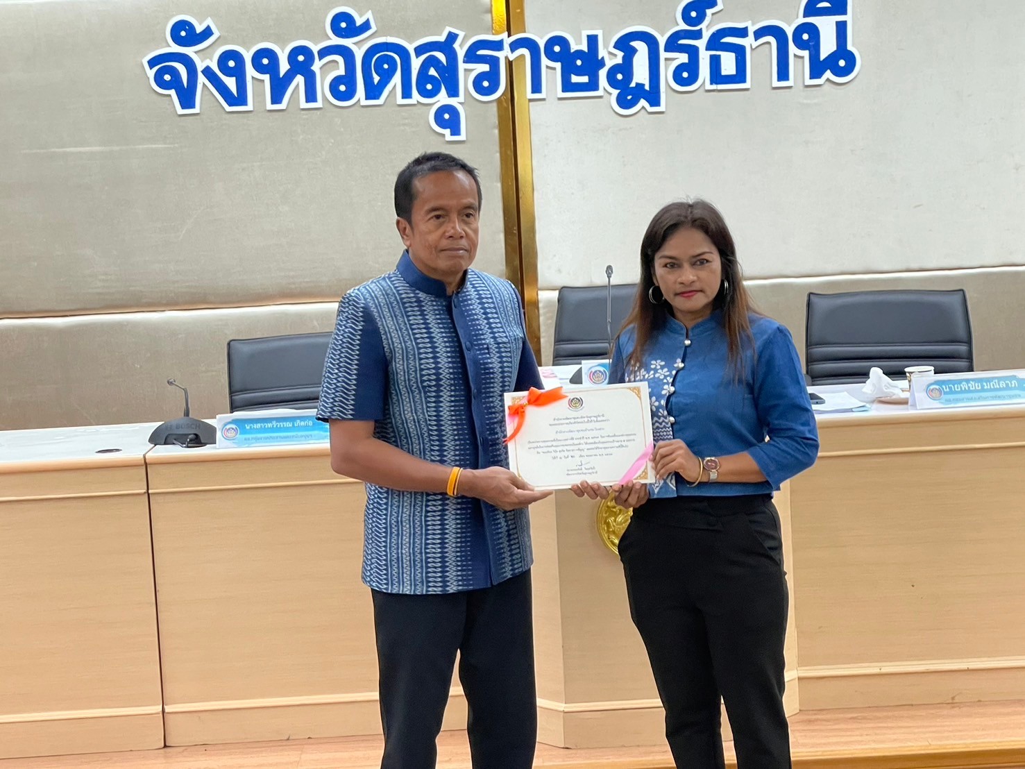 พช.สุราษฎร์ธานี มอบประกาศเกียรติบัตรหน่วยงานคุณธรรมและบุคคลคุณธรรมที่เป็นแบบอย่างที่ดี ประจำปีงบประมาณ พ.ศ. 2567