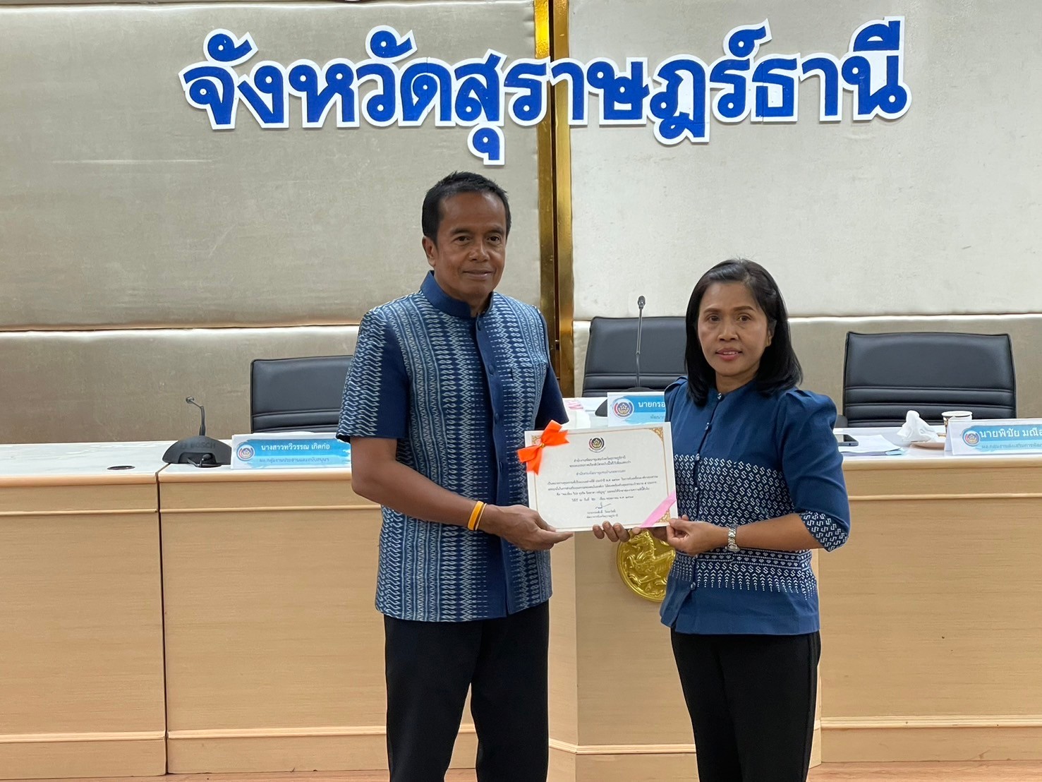 พช.สุราษฎร์ธานี มอบประกาศเกียรติบัตรหน่วยงานคุณธรรมและบุคคลคุณธรรมที่เป็นแบบอย่างที่ดี ประจำปีงบประมาณ พ.ศ. 2567