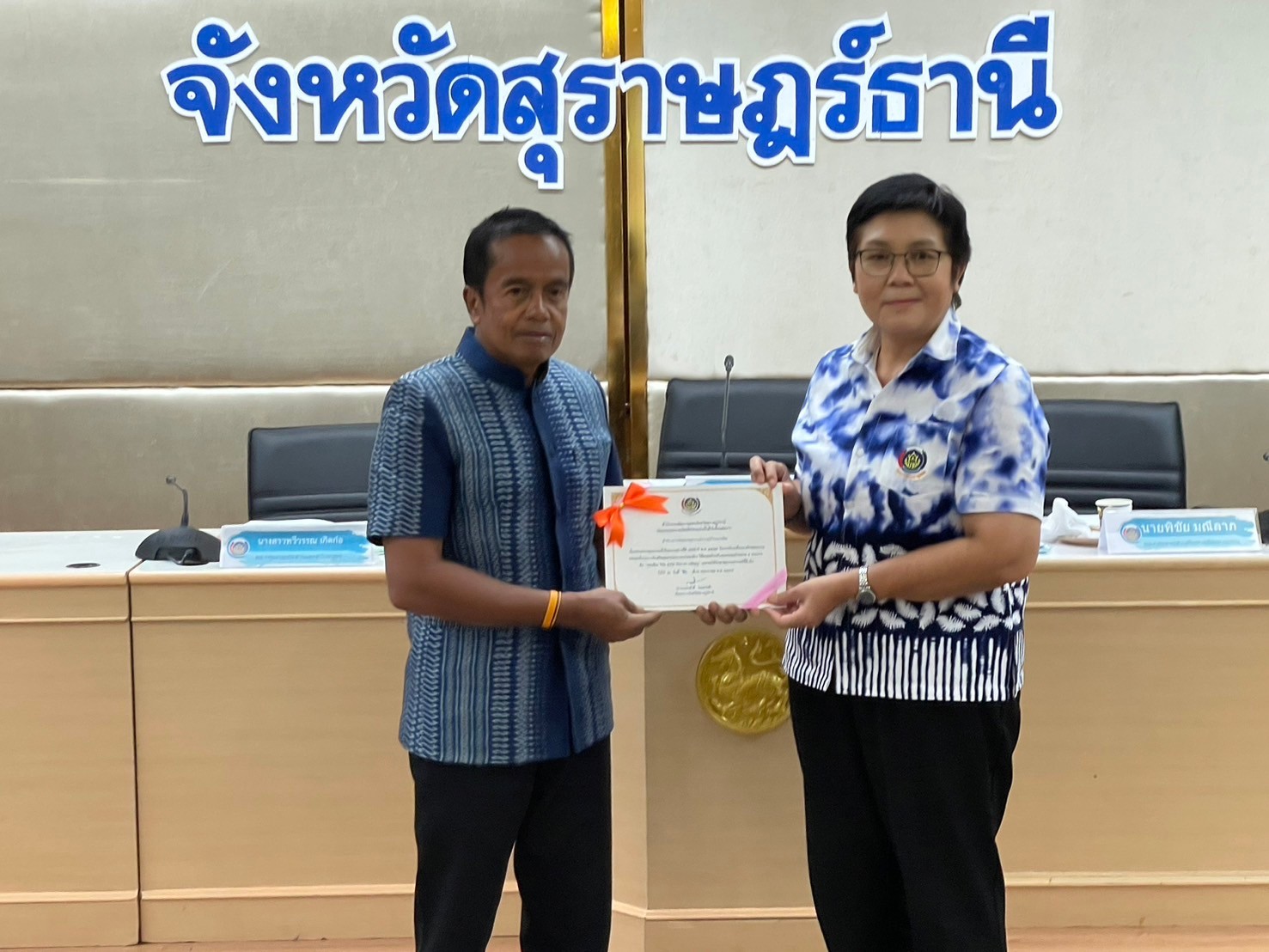 พช.สุราษฎร์ธานี มอบประกาศเกียรติบัตรหน่วยงานคุณธรรมและบุคคลคุณธรรมที่เป็นแบบอย่างที่ดี ประจำปีงบประมาณ พ.ศ. 2567